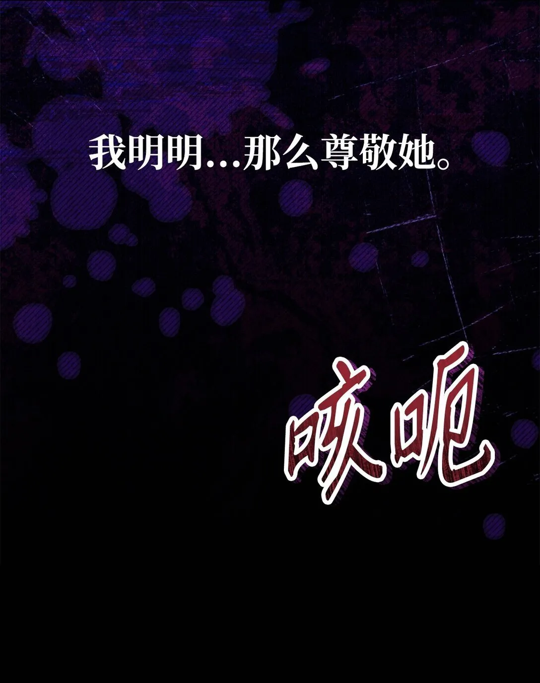 097 都是疯子 第47页