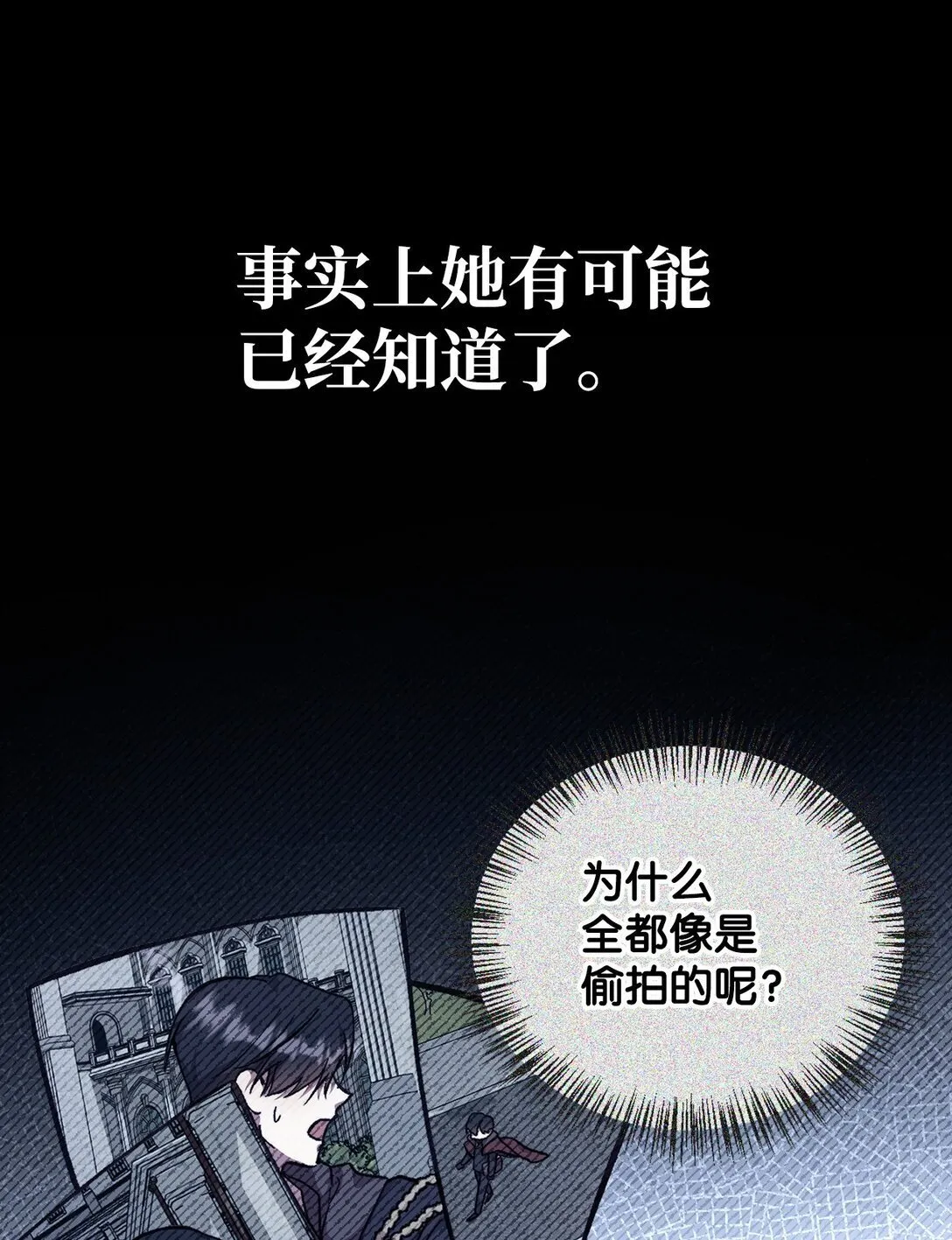 097 都是疯子 第49页