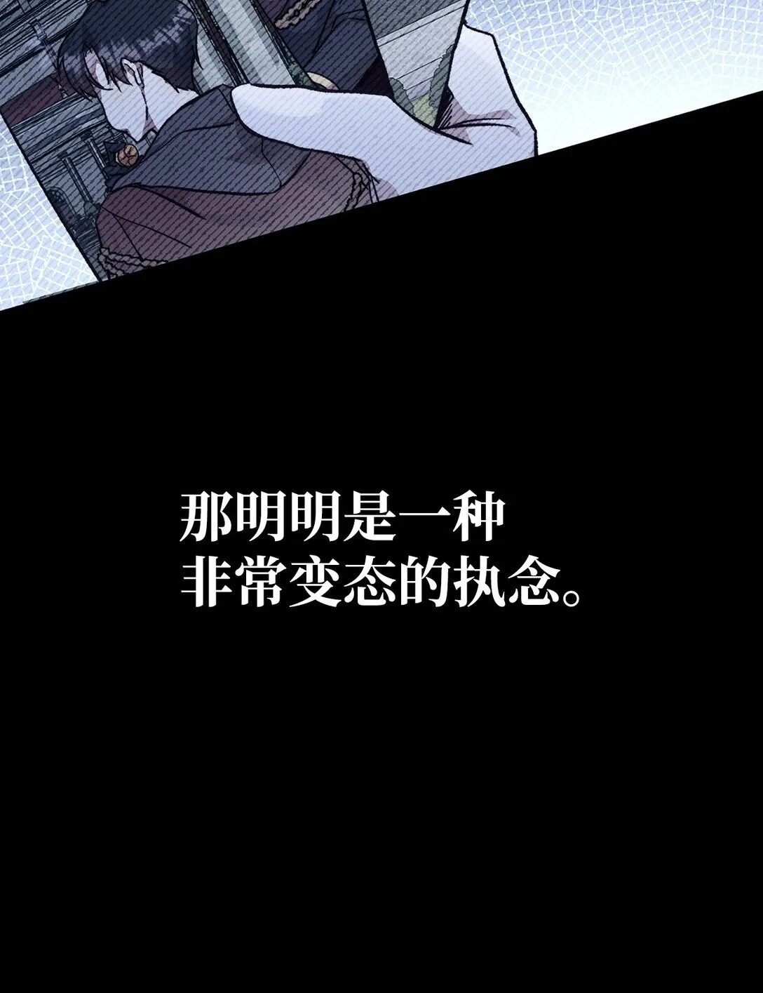 097 都是疯子 第50页