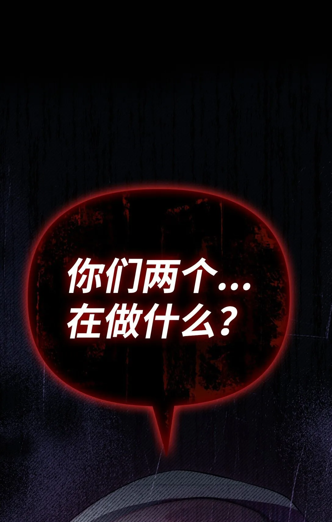 097 都是疯子 第51页
