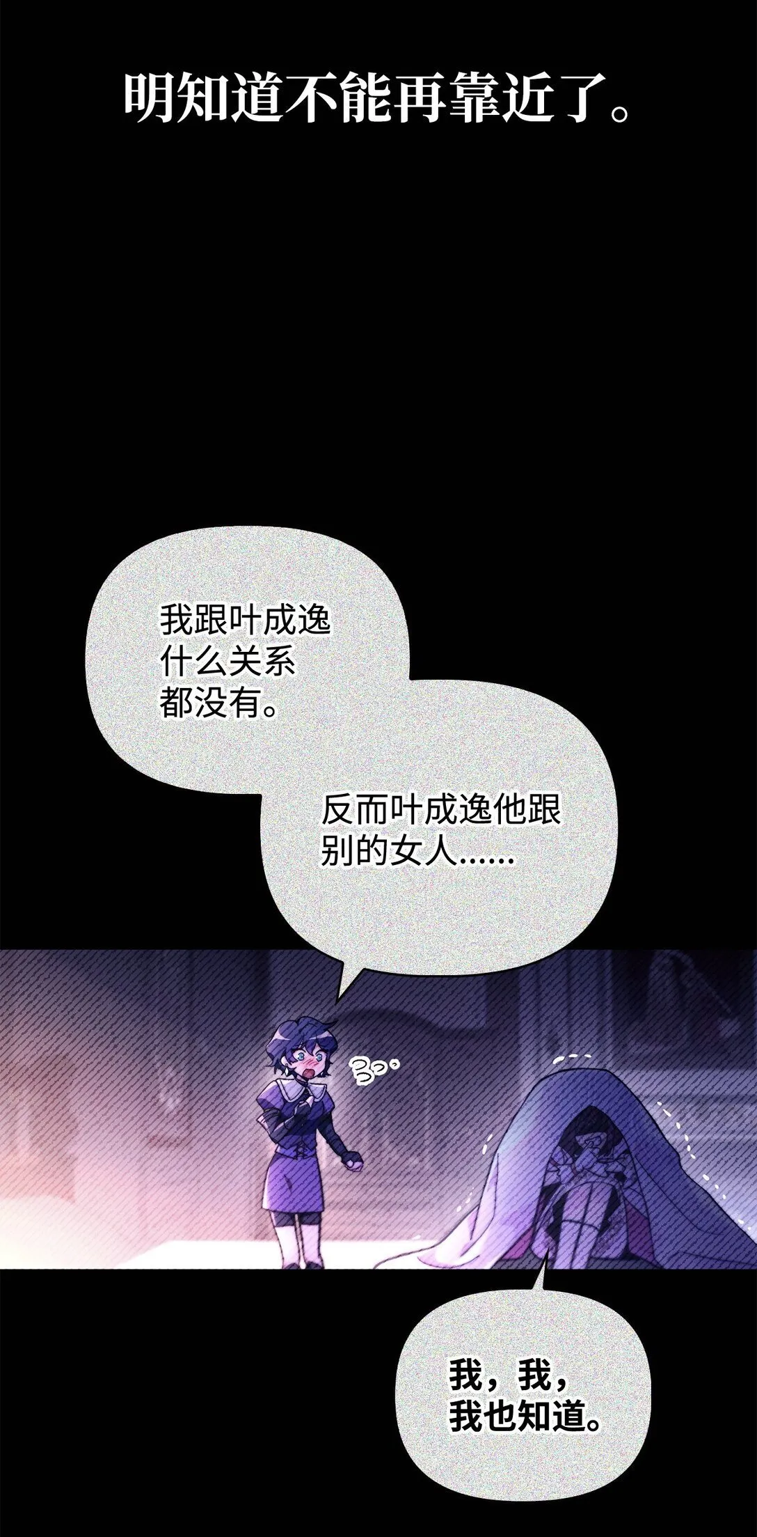 097 都是疯子 第56页