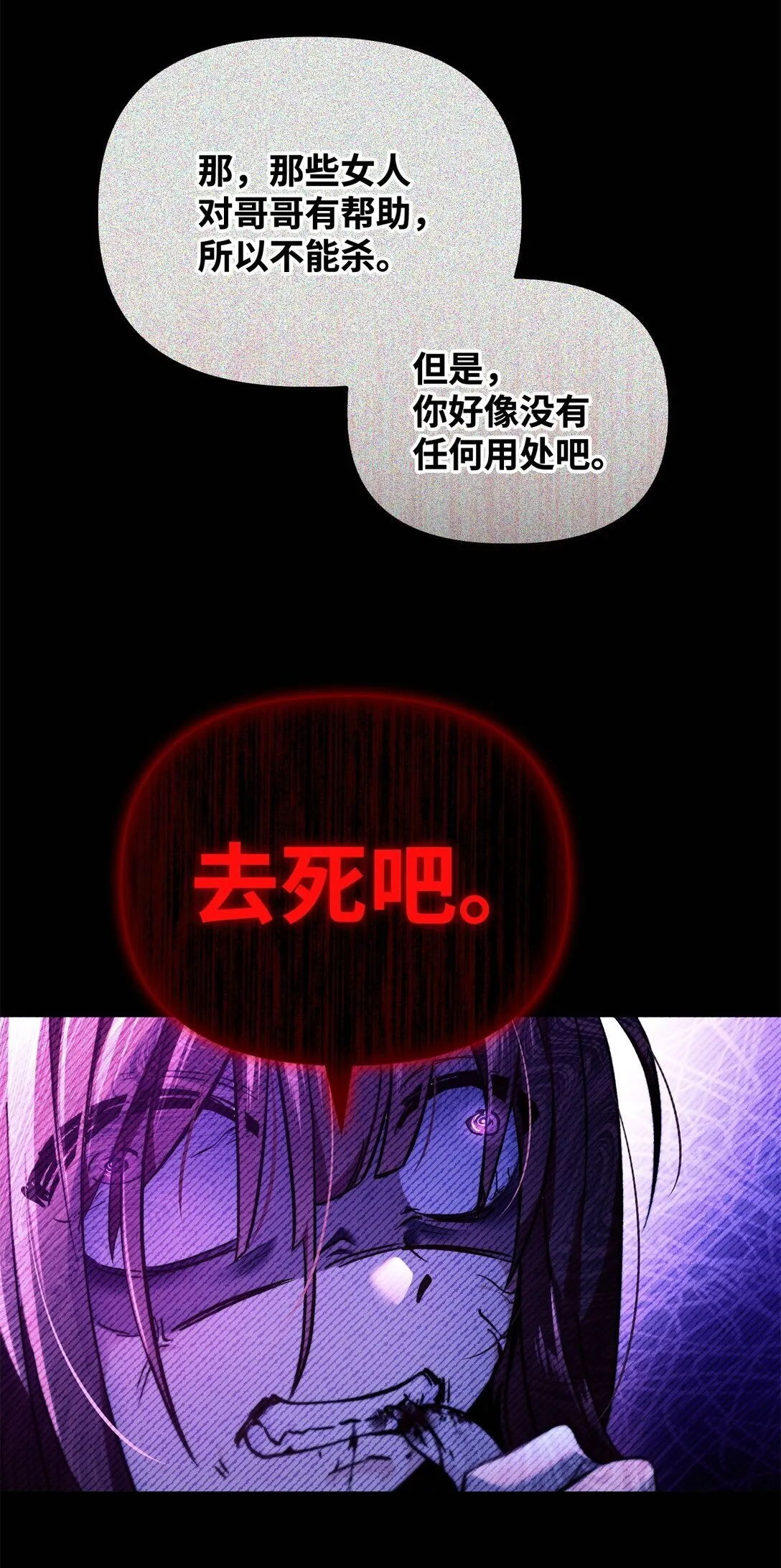 097 都是疯子 第57页