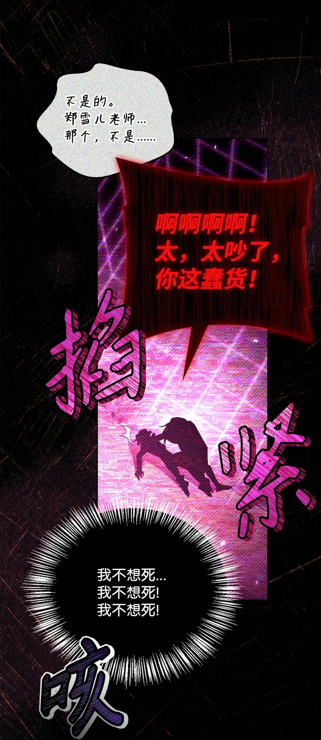 097 都是疯子 第61页
