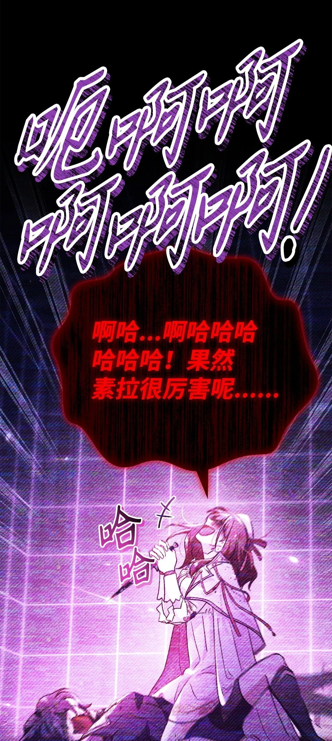 097 都是疯子 第64页