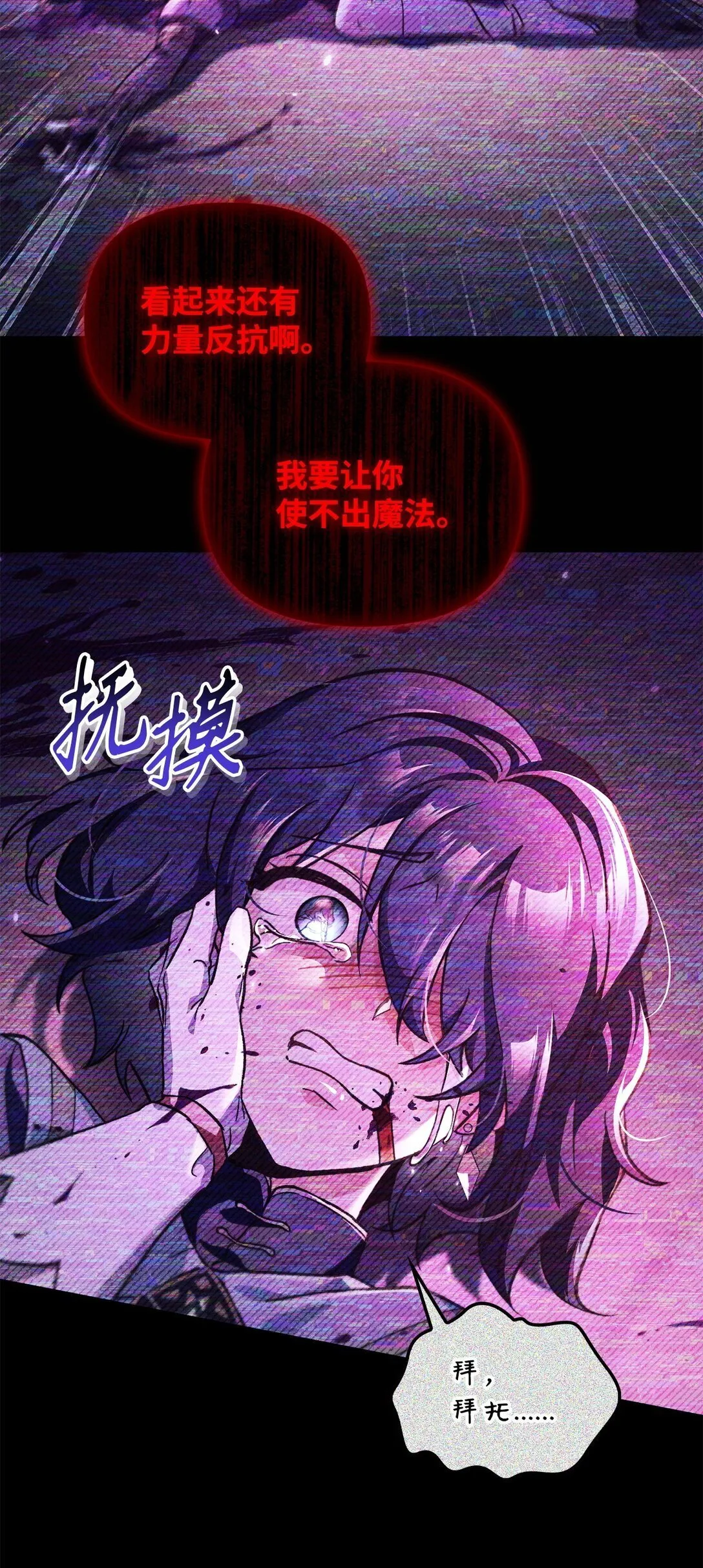 097 都是疯子 第65页