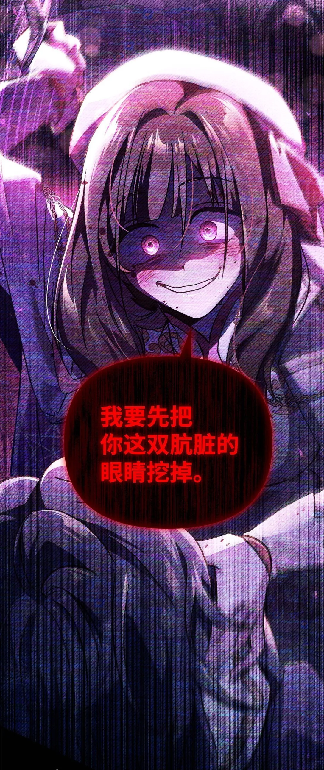097 都是疯子 第67页