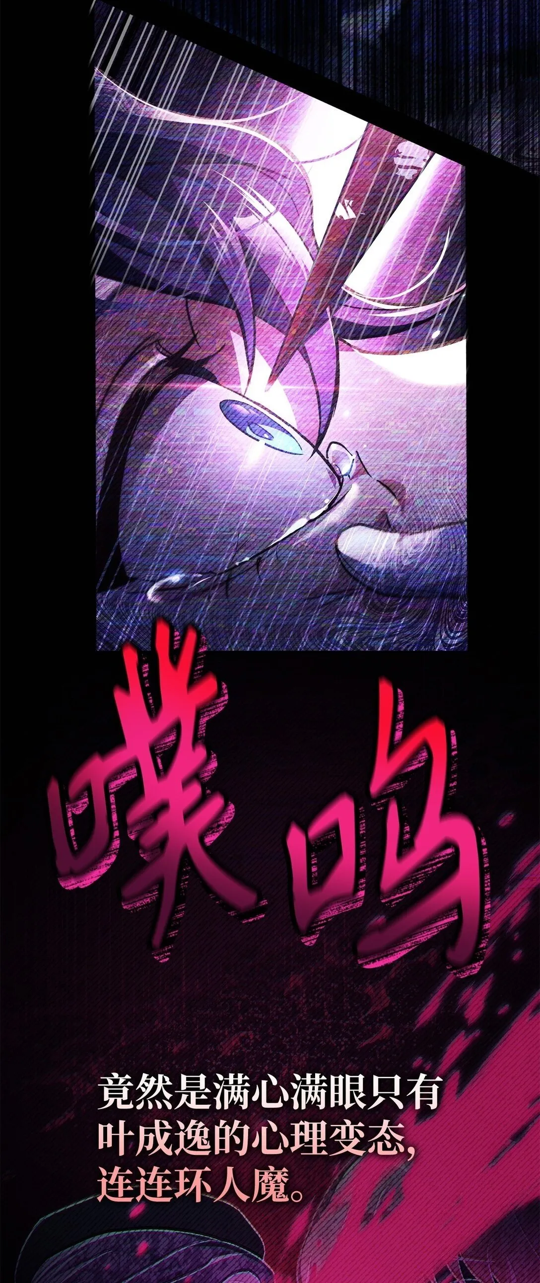 097 都是疯子 第68页