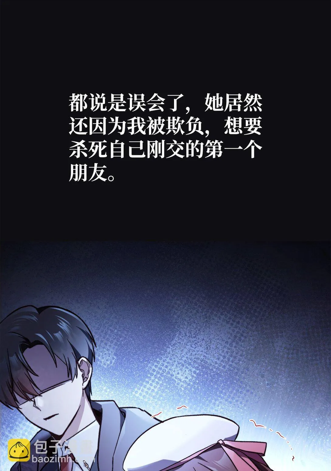097 都是疯子 第75页