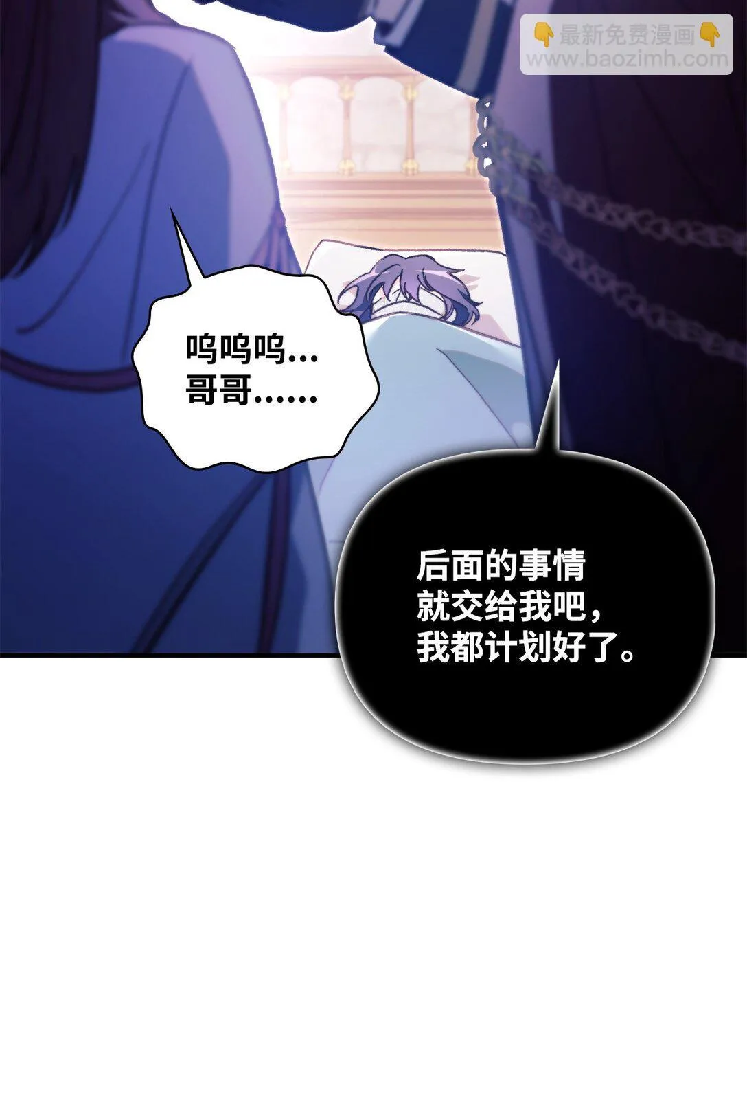 097 都是疯子 第79页