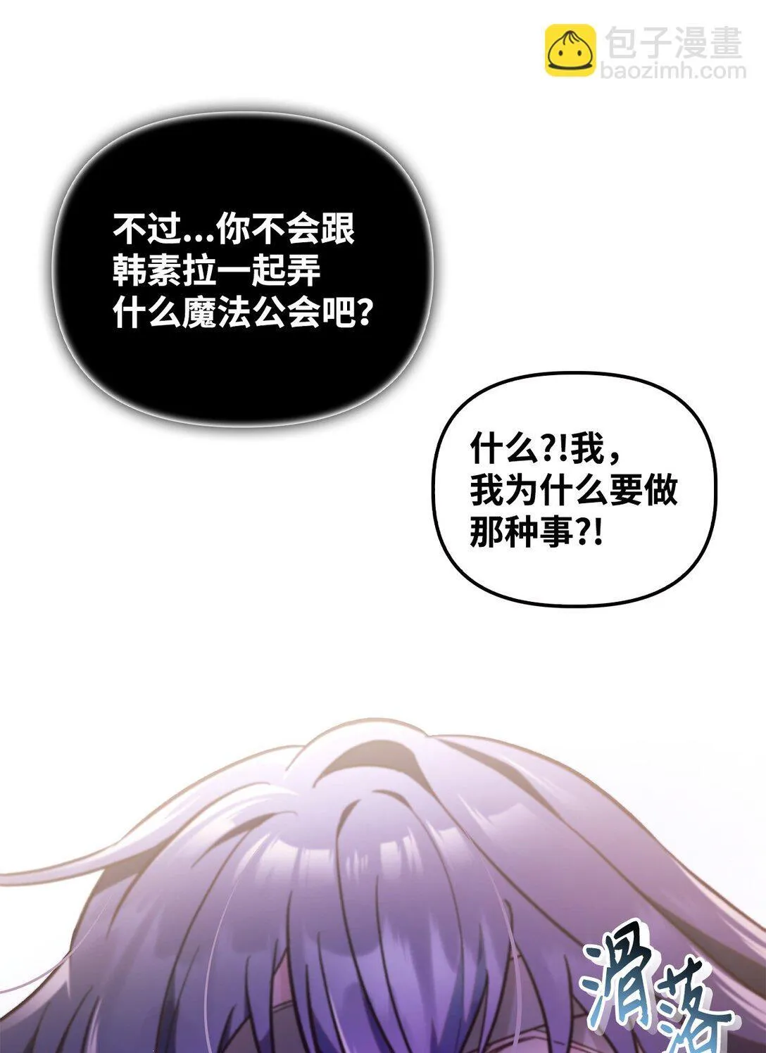 097 都是疯子 第80页
