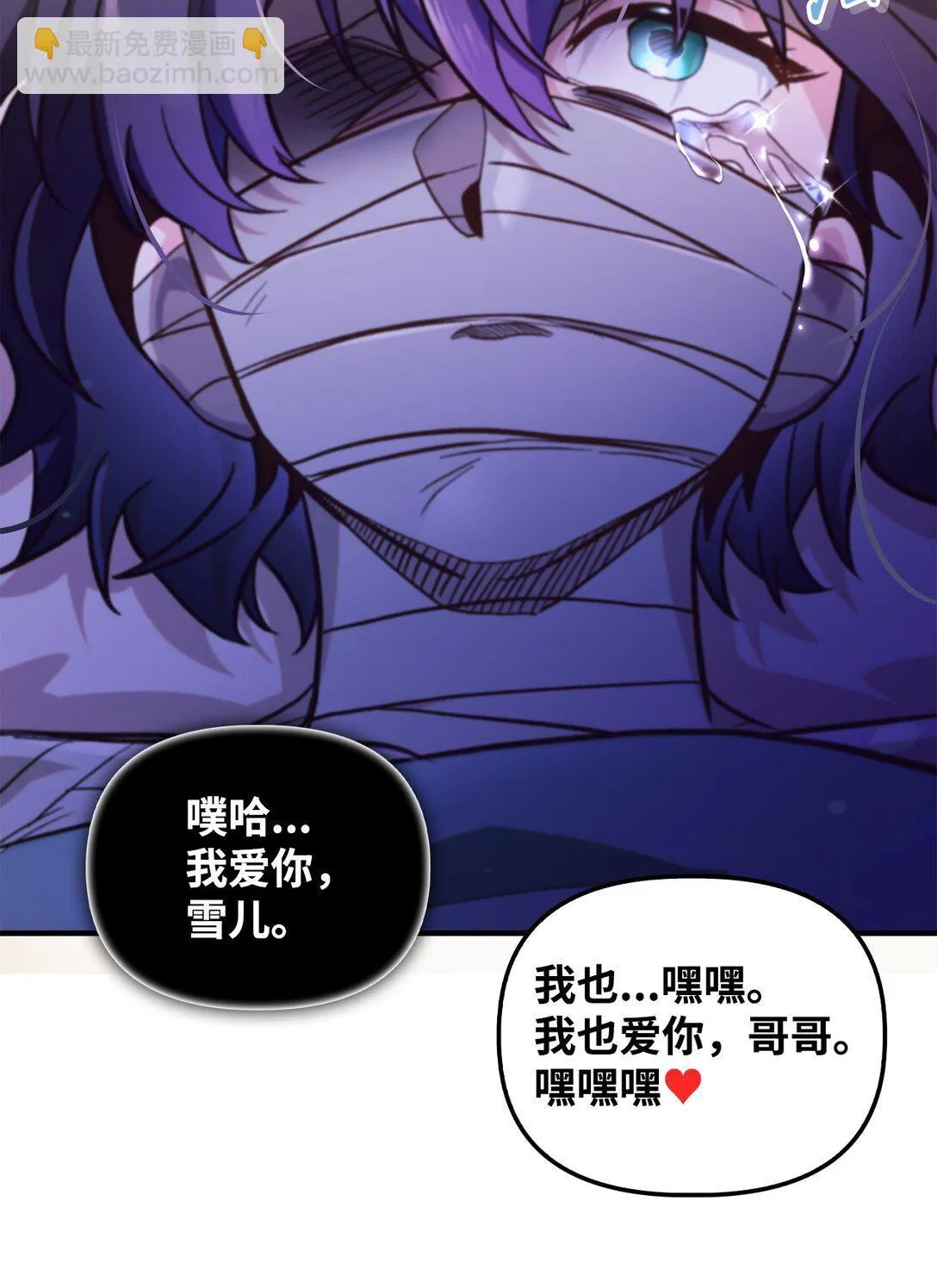 097 都是疯子 第81页