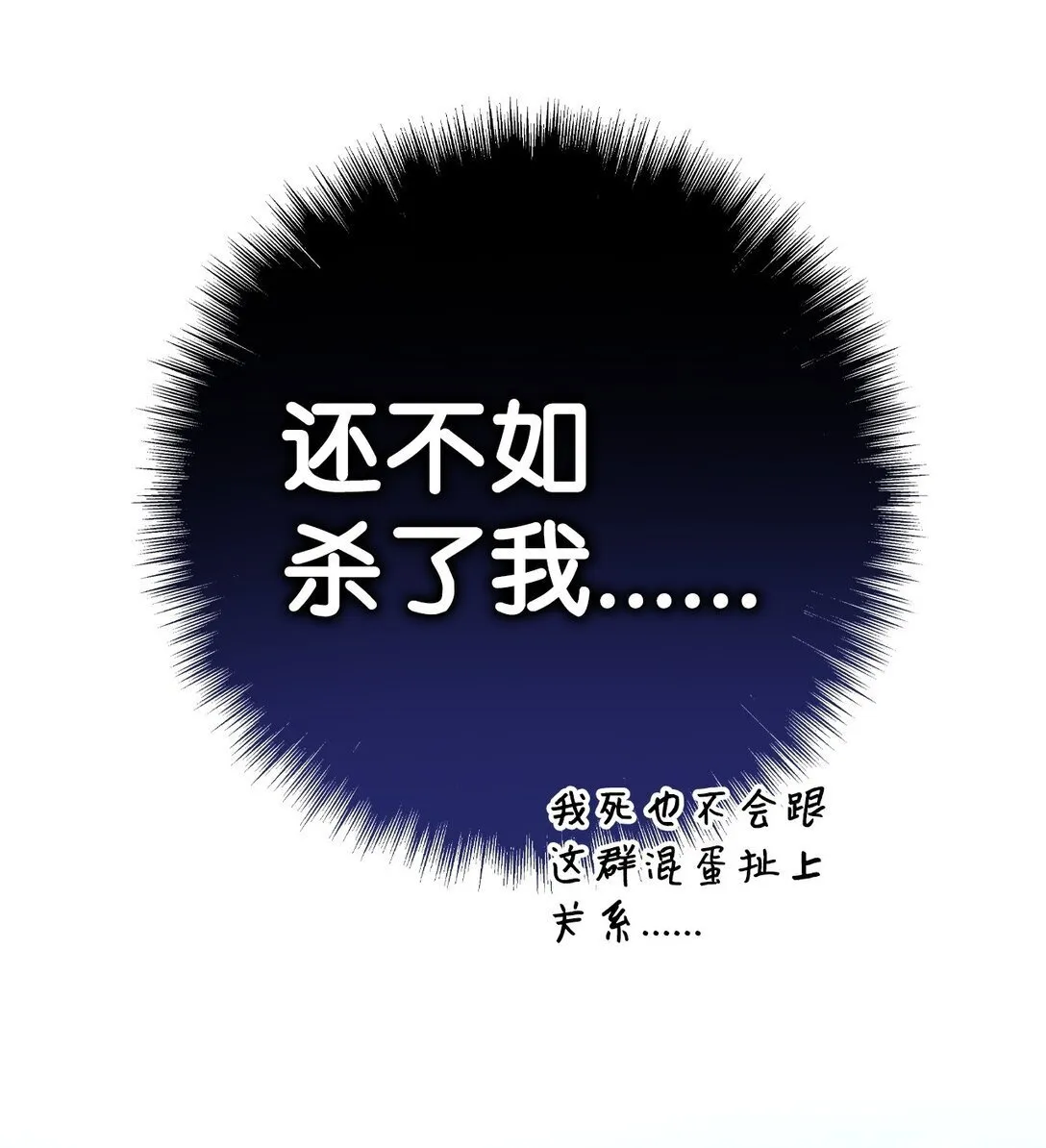097 都是疯子 第82页