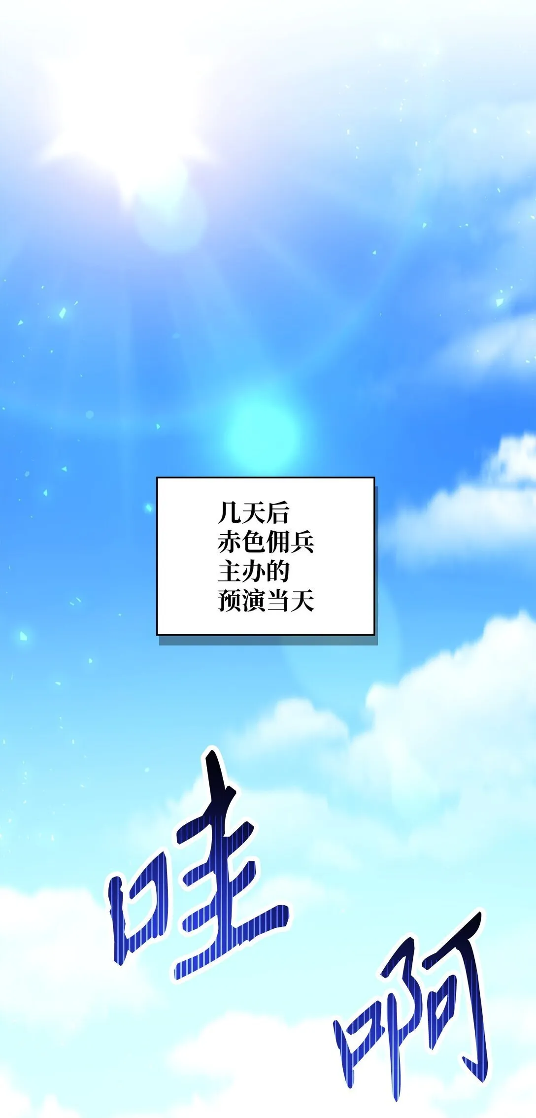 097 都是疯子 第83页