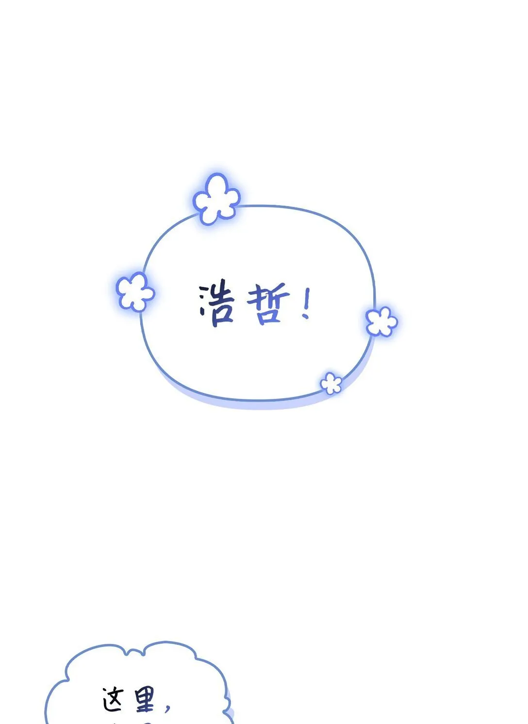 097 都是疯子 第86页