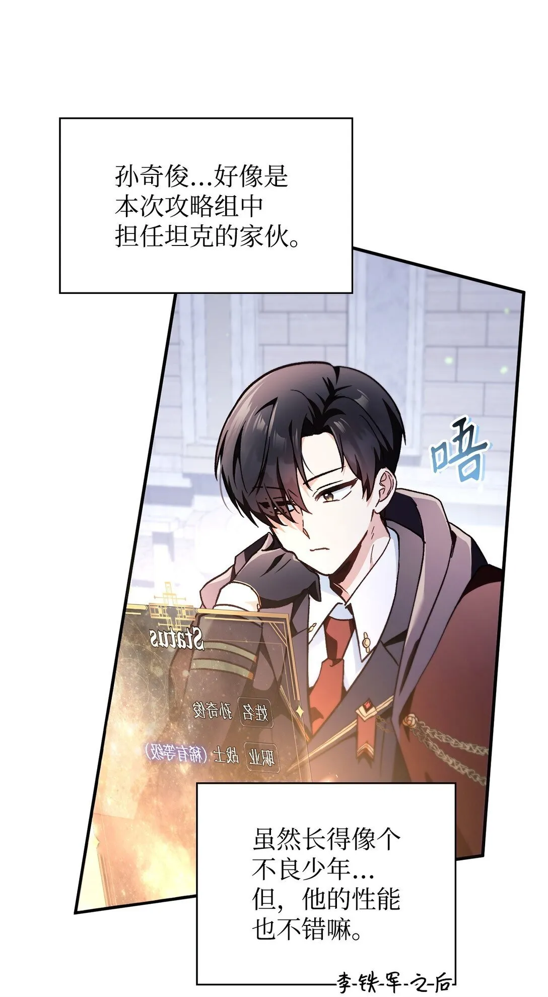 097 都是疯子 第90页