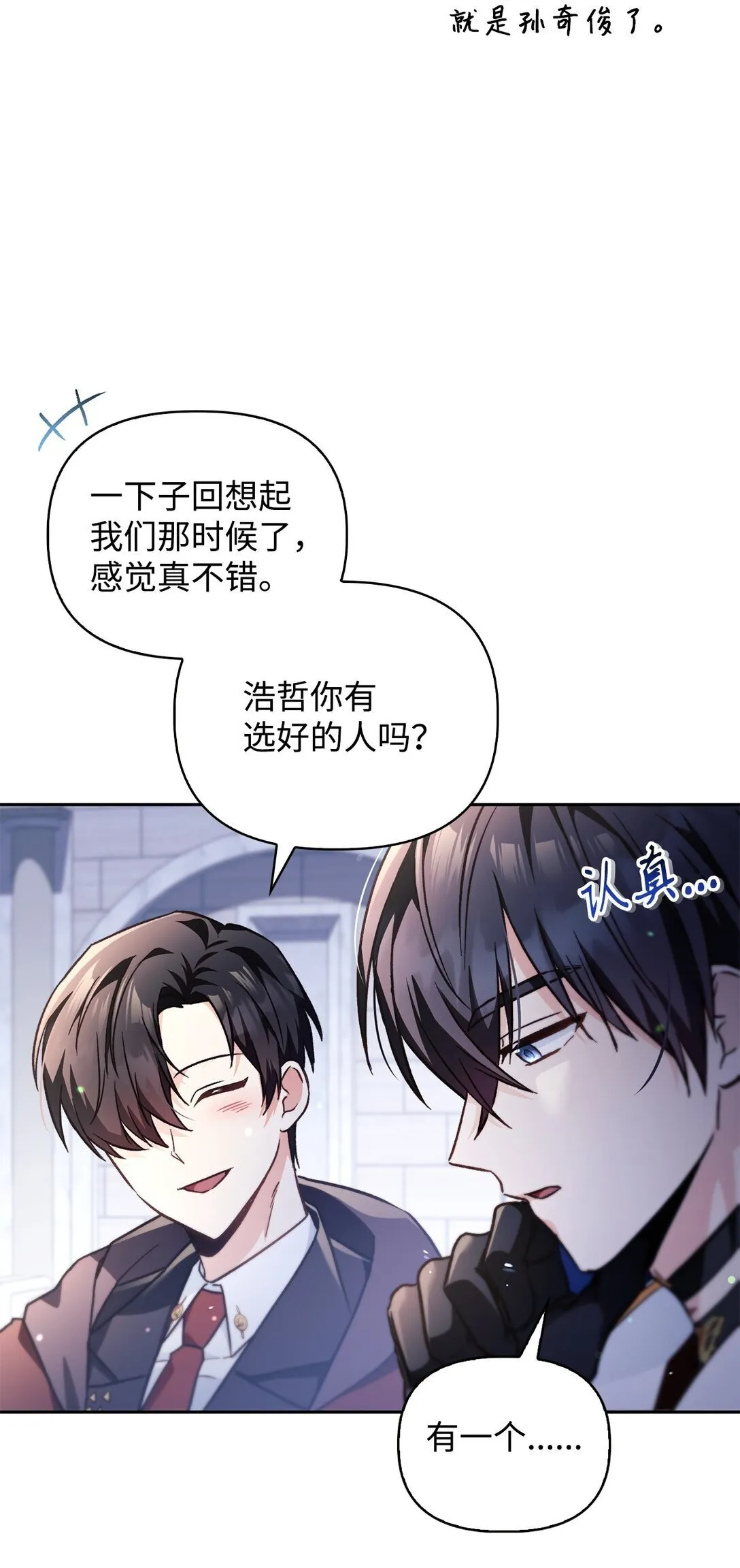 097 都是疯子 第91页