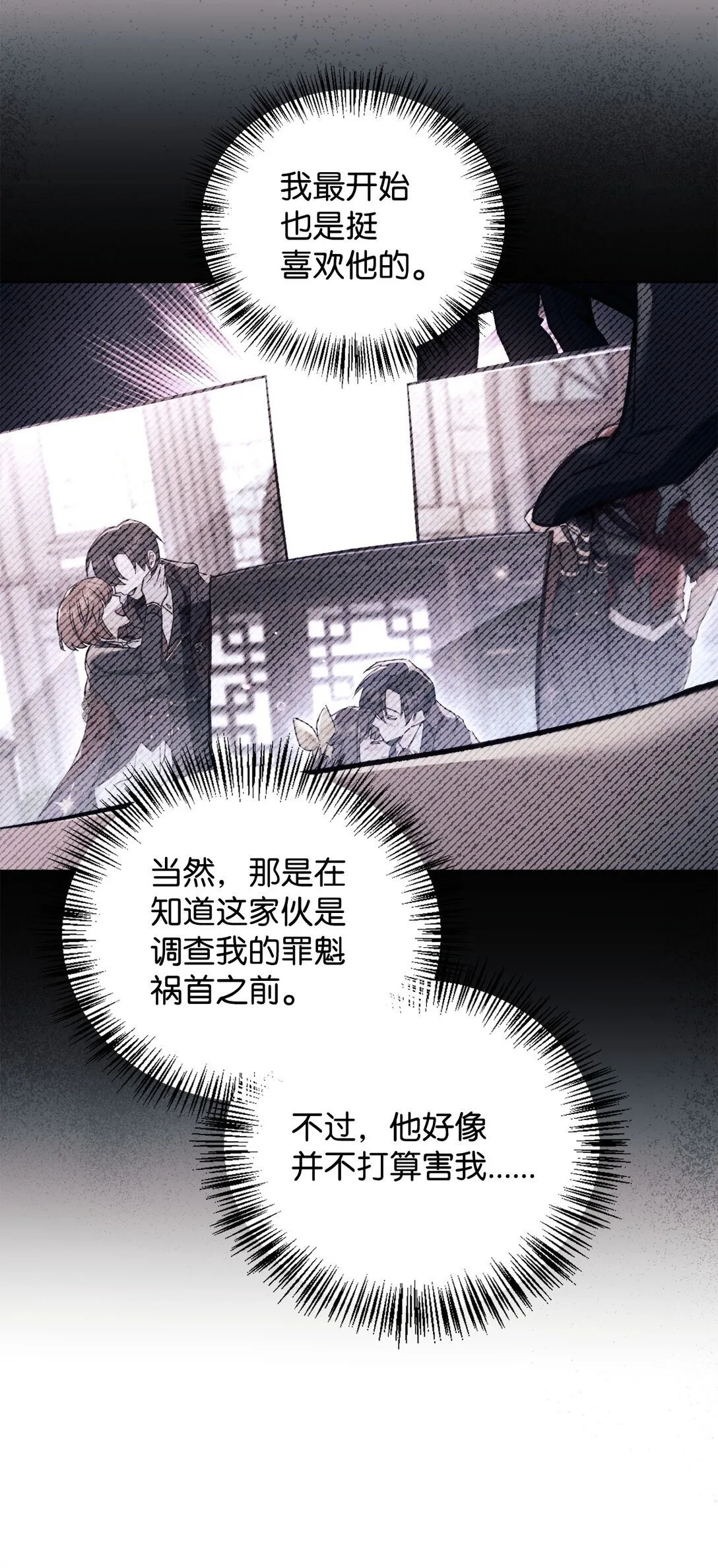 097 都是疯子 第95页