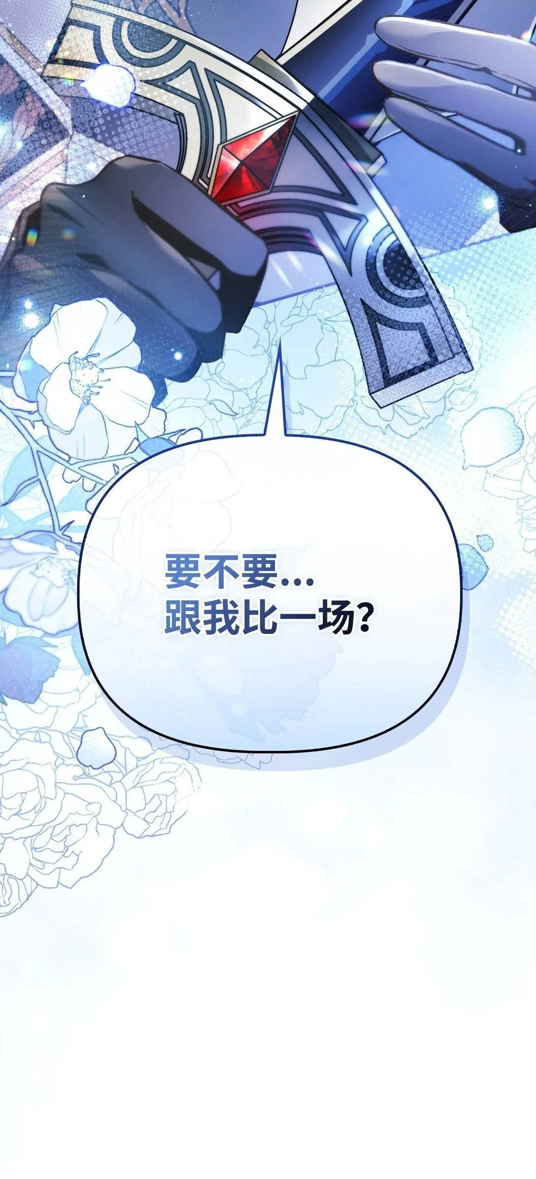 097 都是疯子 第103页