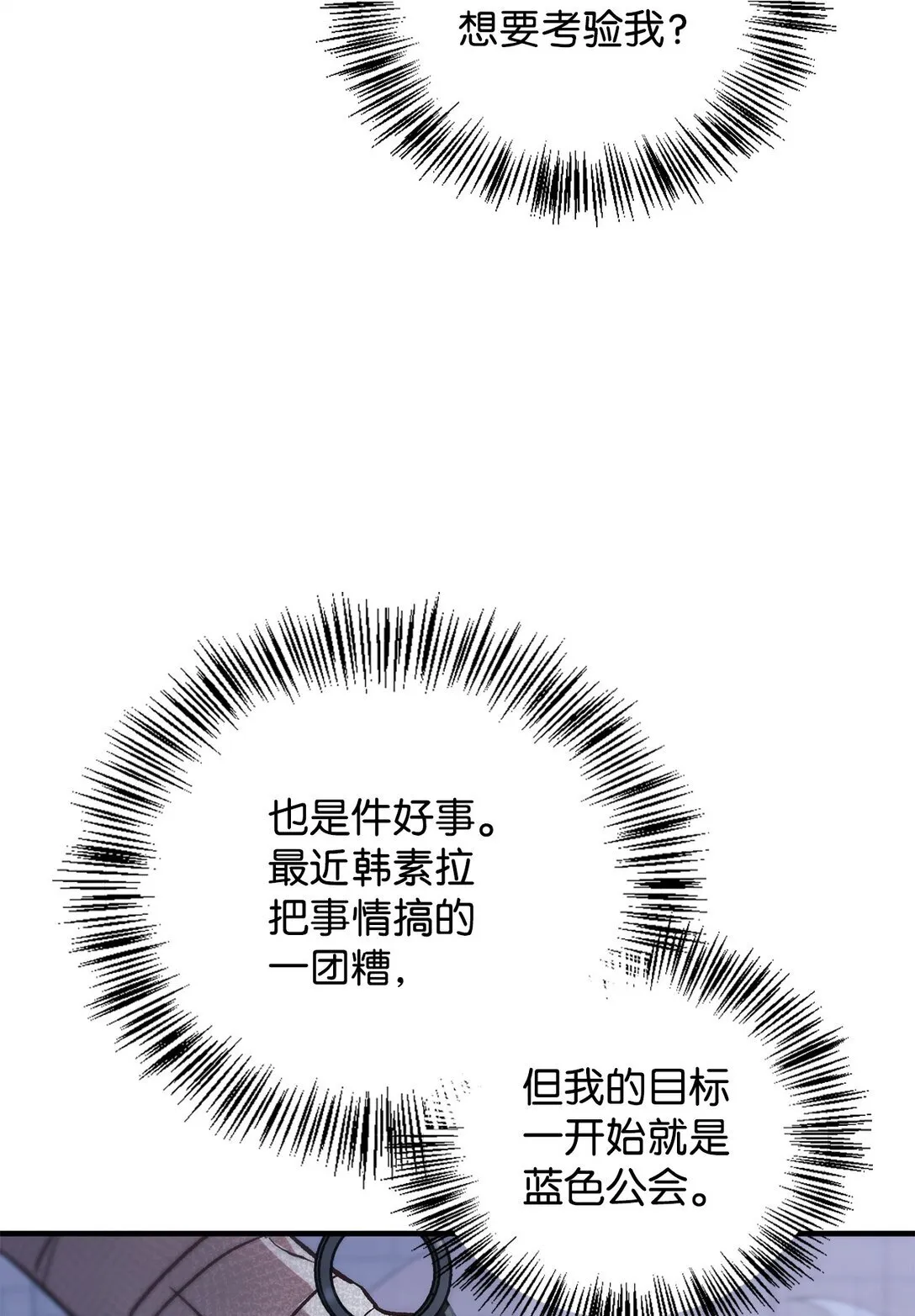 098 刘爱英的另一面 第4页