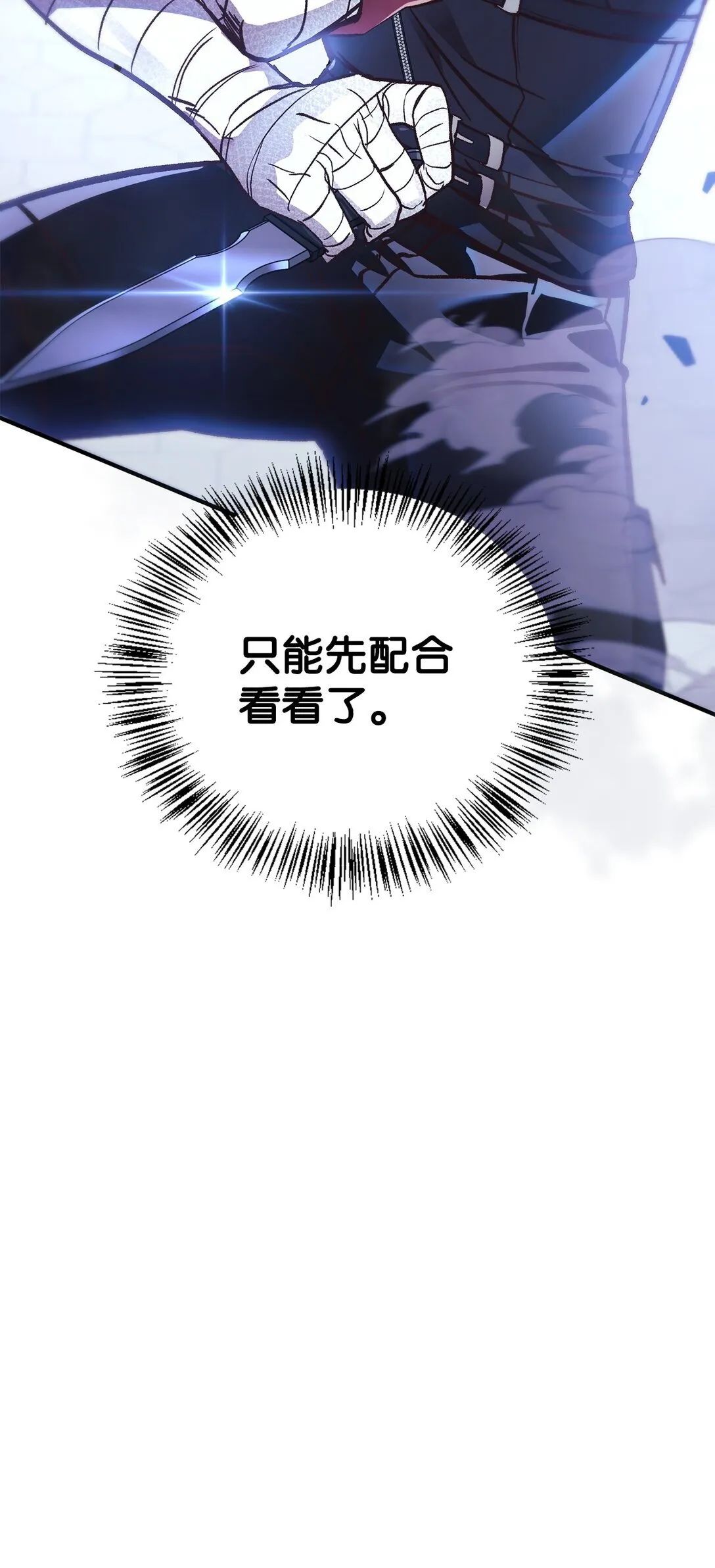 098 刘爱英的另一面 第7页