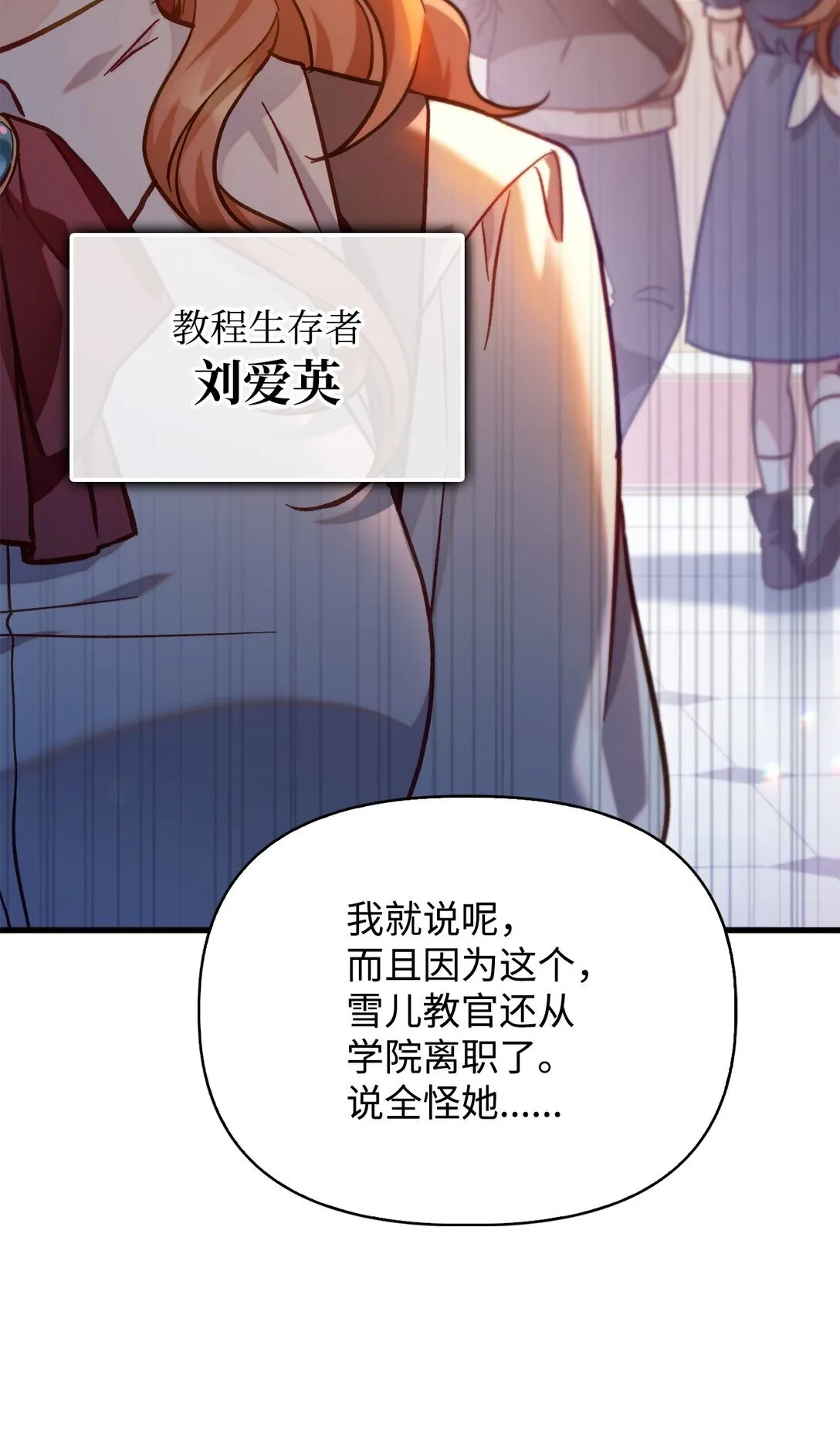 098 刘爱英的另一面 第66页