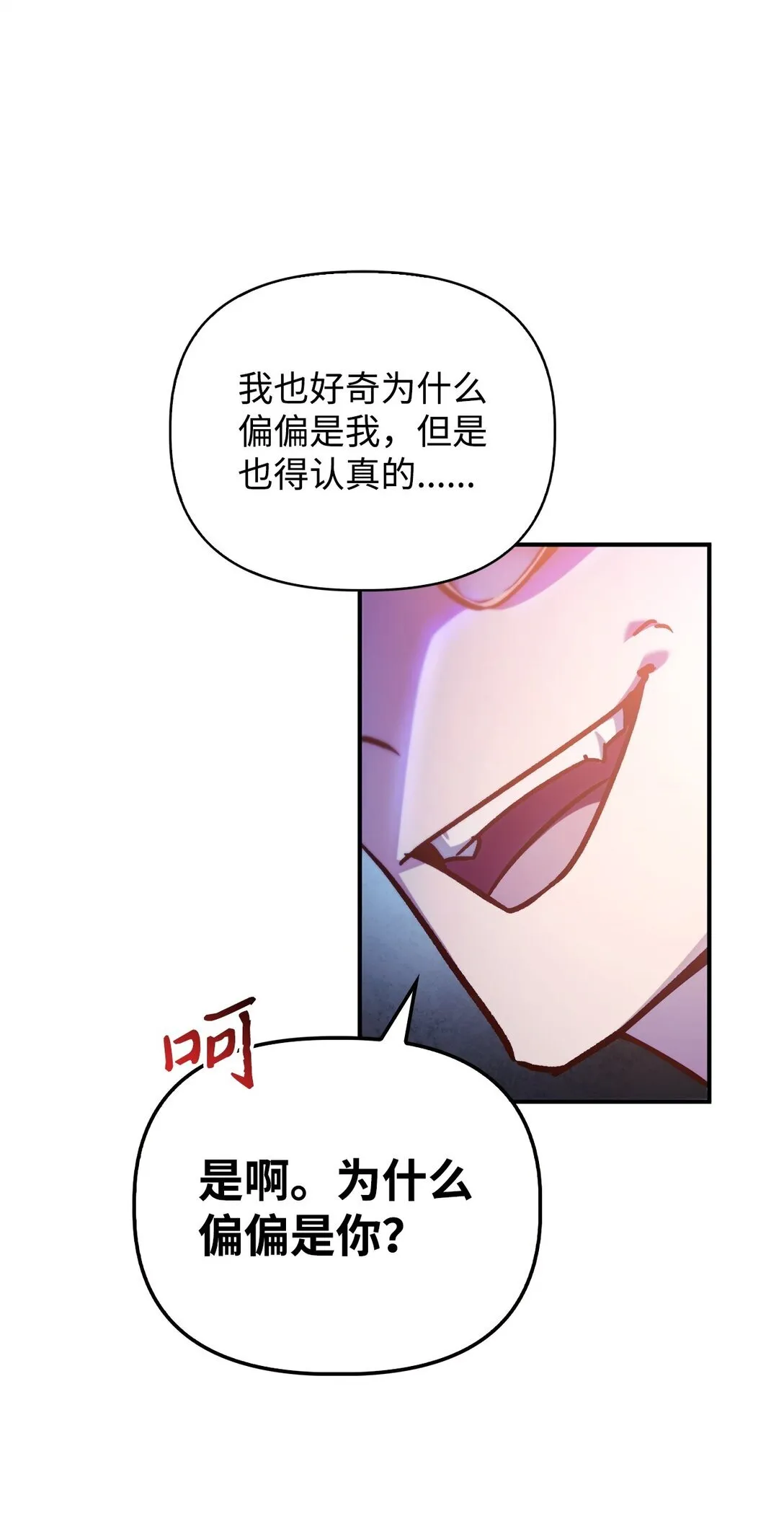 098 刘爱英的另一面 第76页