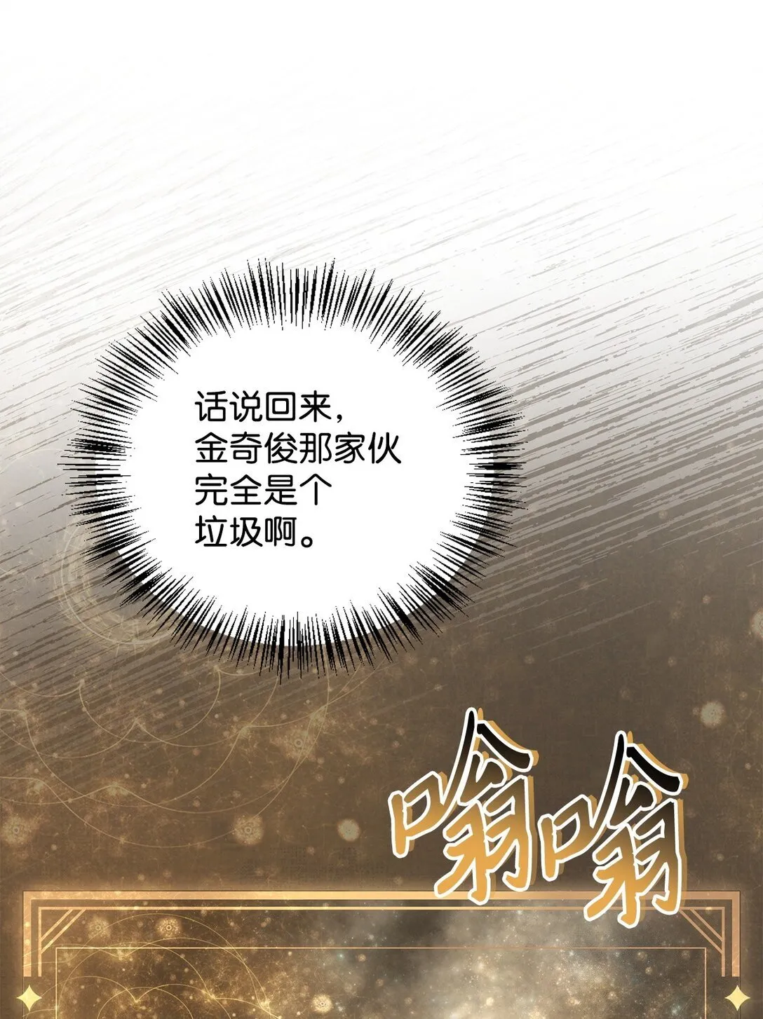 098 刘爱英的另一面 第89页