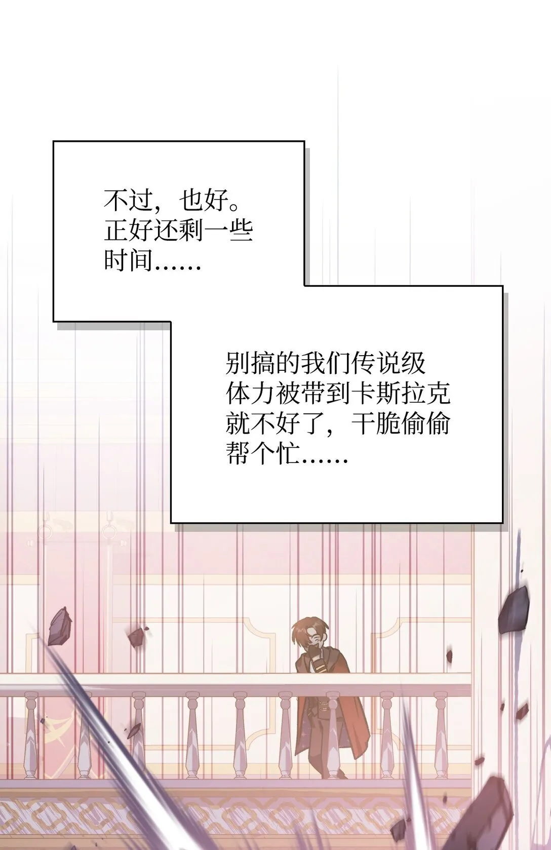 098 刘爱英的另一面 第91页