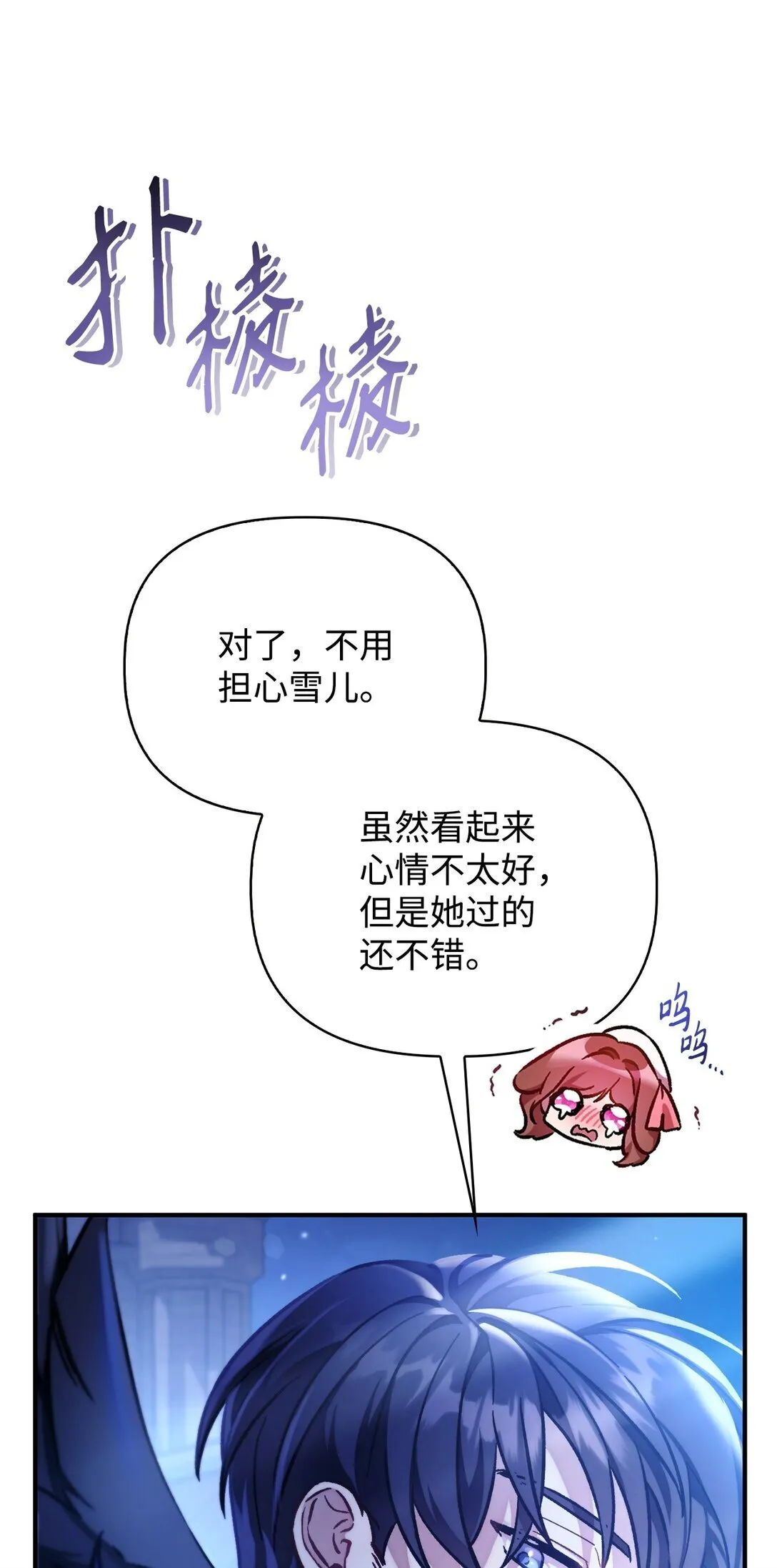 098 刘爱英的另一面 第102页