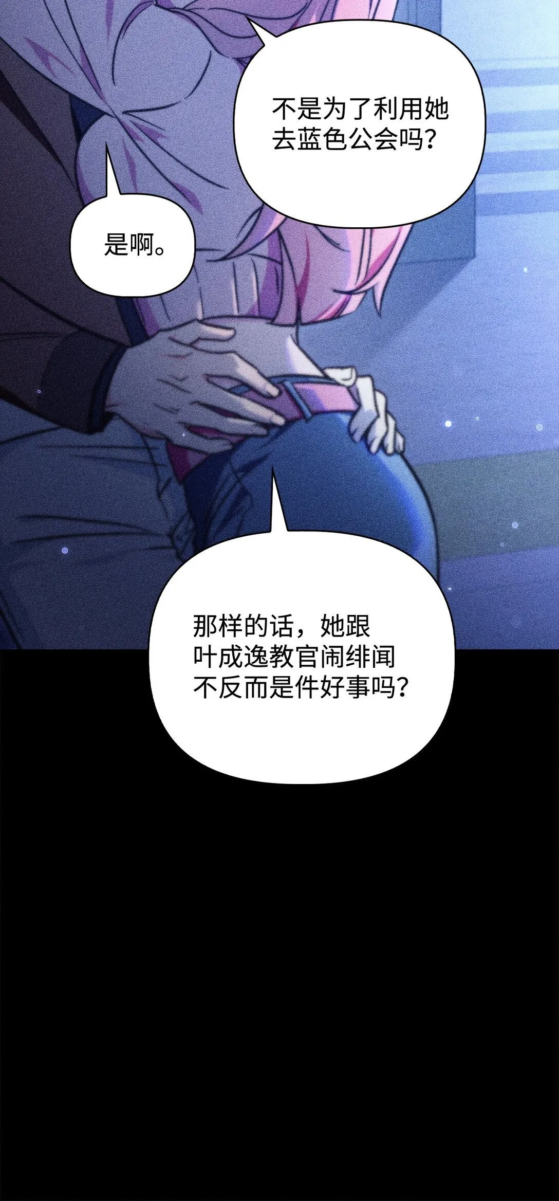 099 四位新成员 第16页