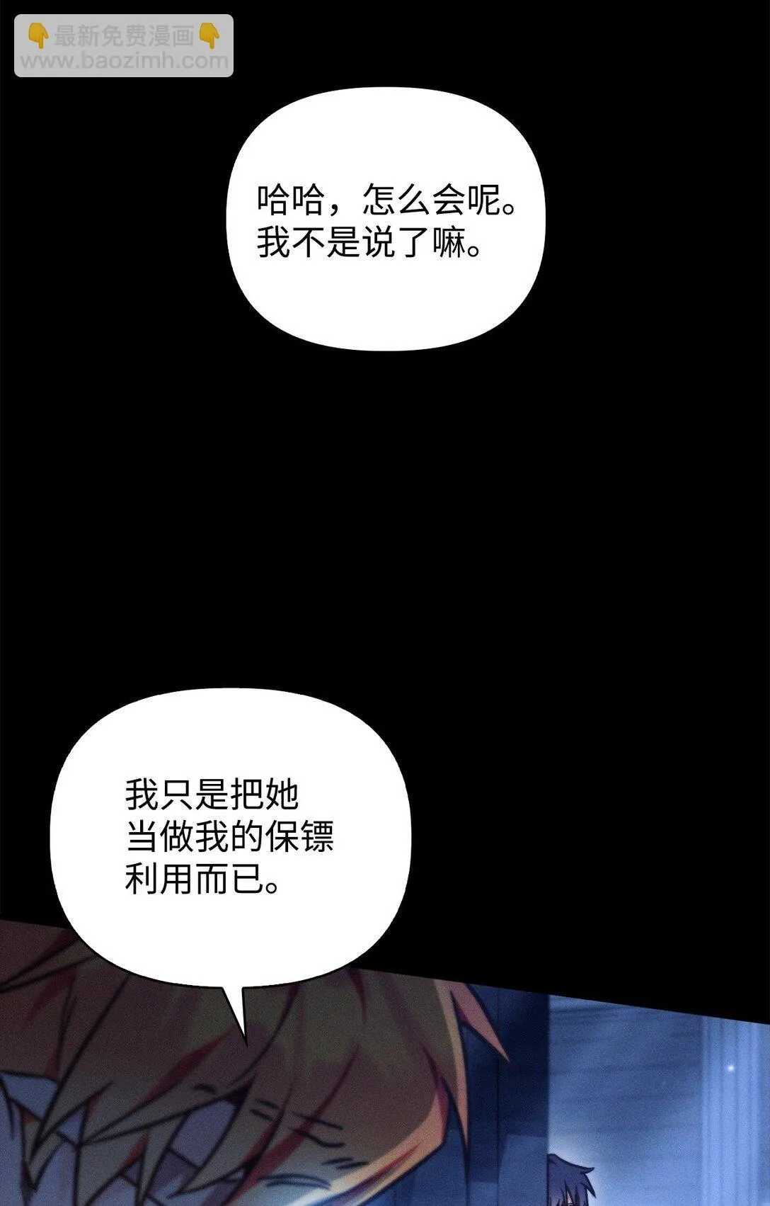 099 四位新成员 第18页