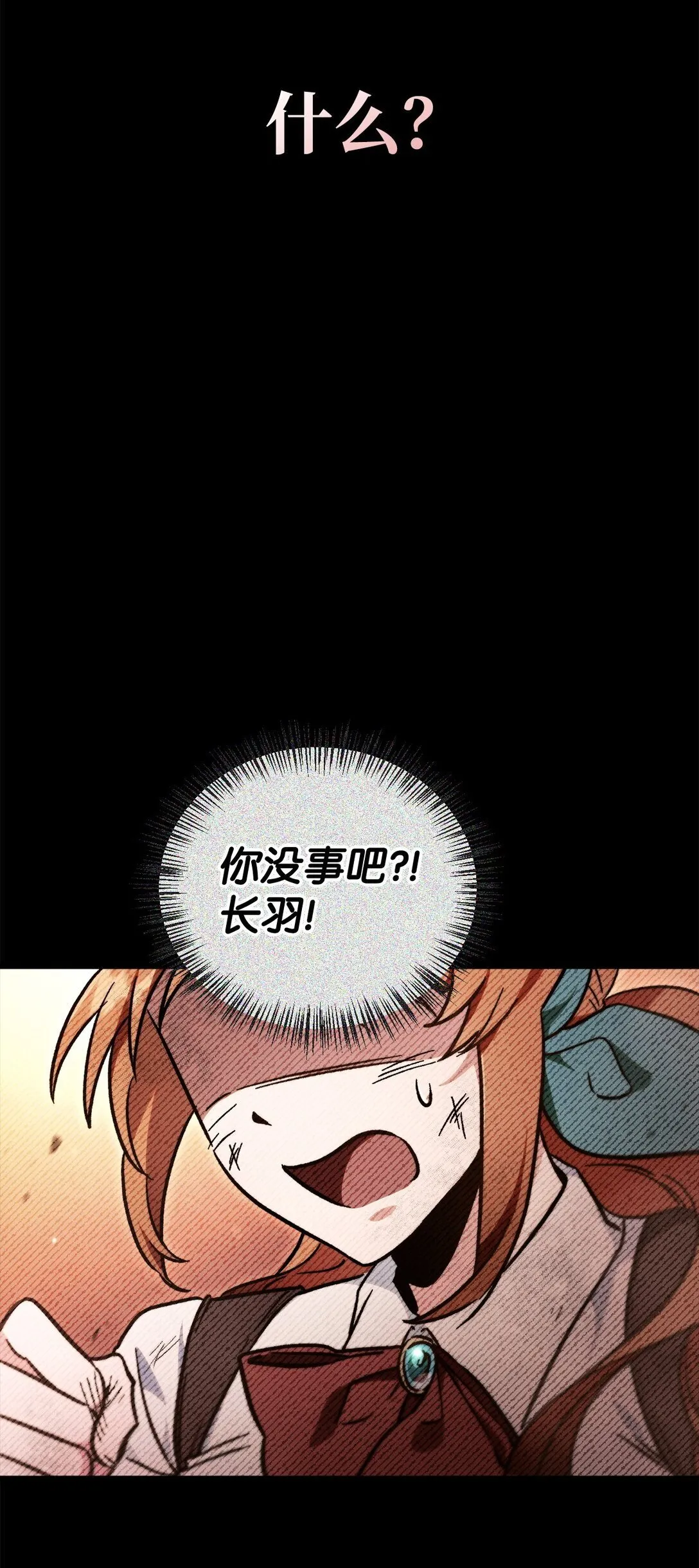 099 四位新成员 第20页
