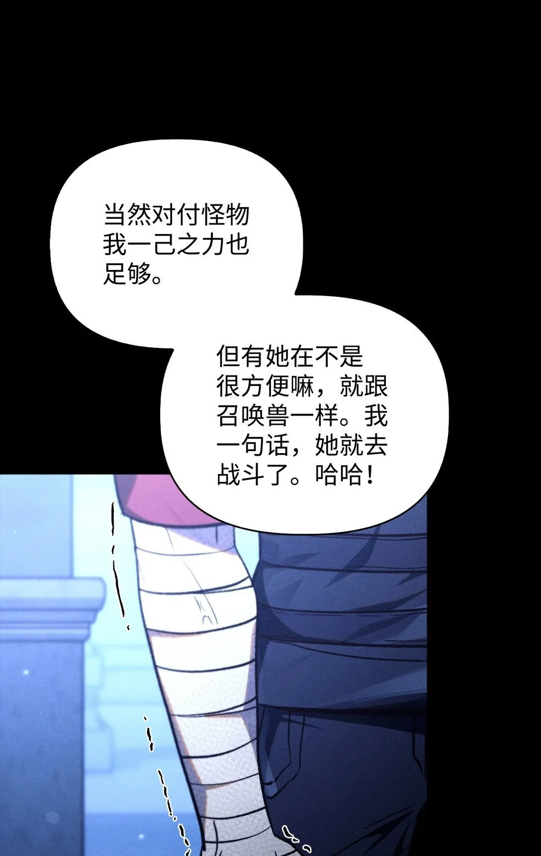 099 四位新成员 第28页
