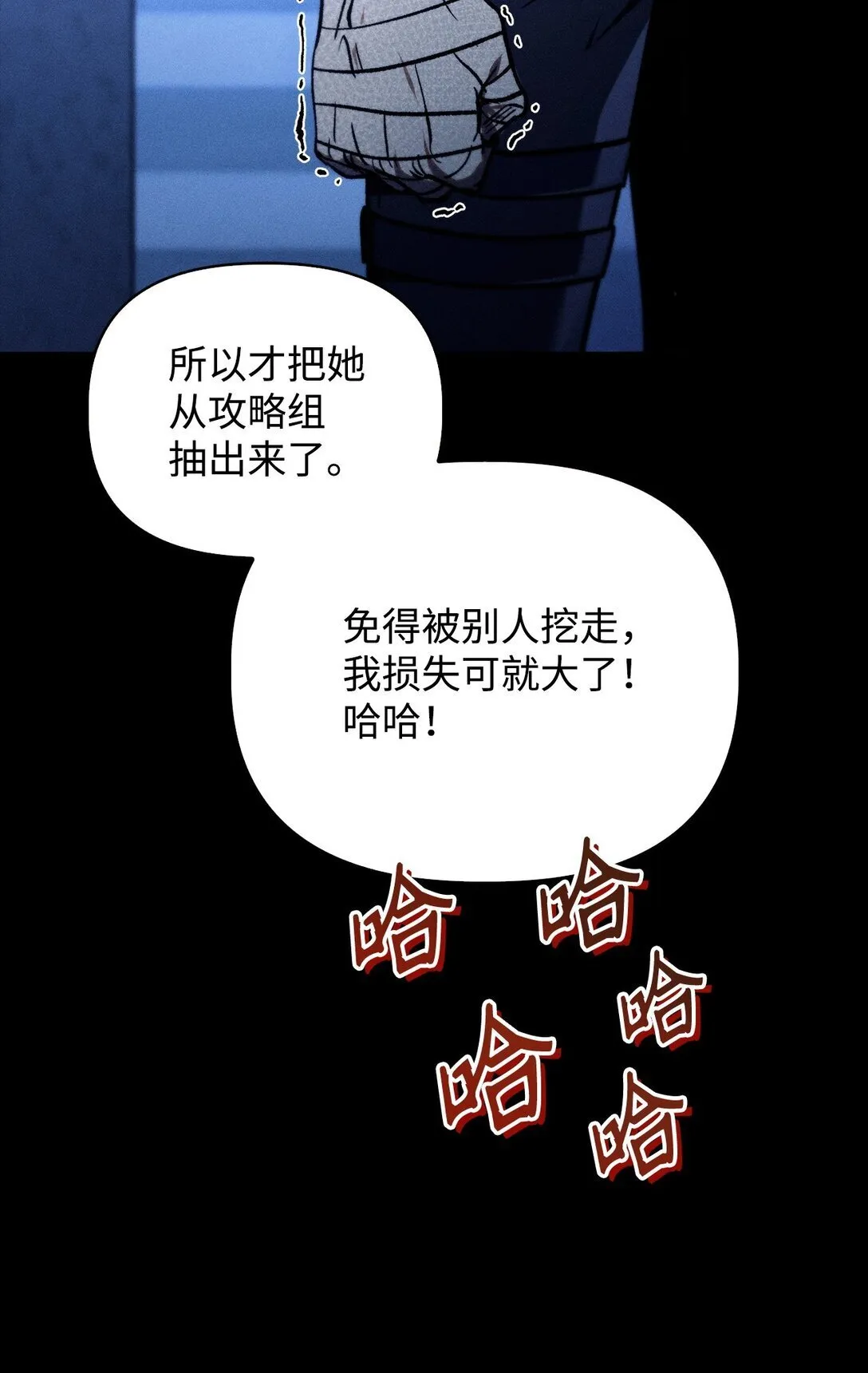 099 四位新成员 第29页