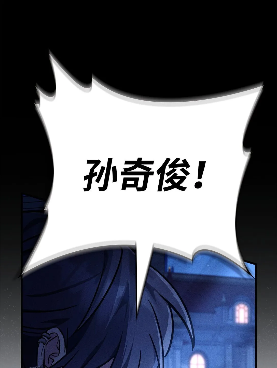 099 四位新成员 第48页