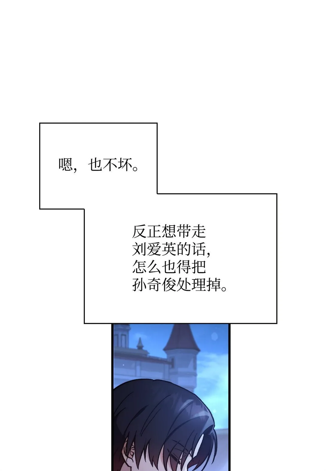 099 四位新成员 第53页