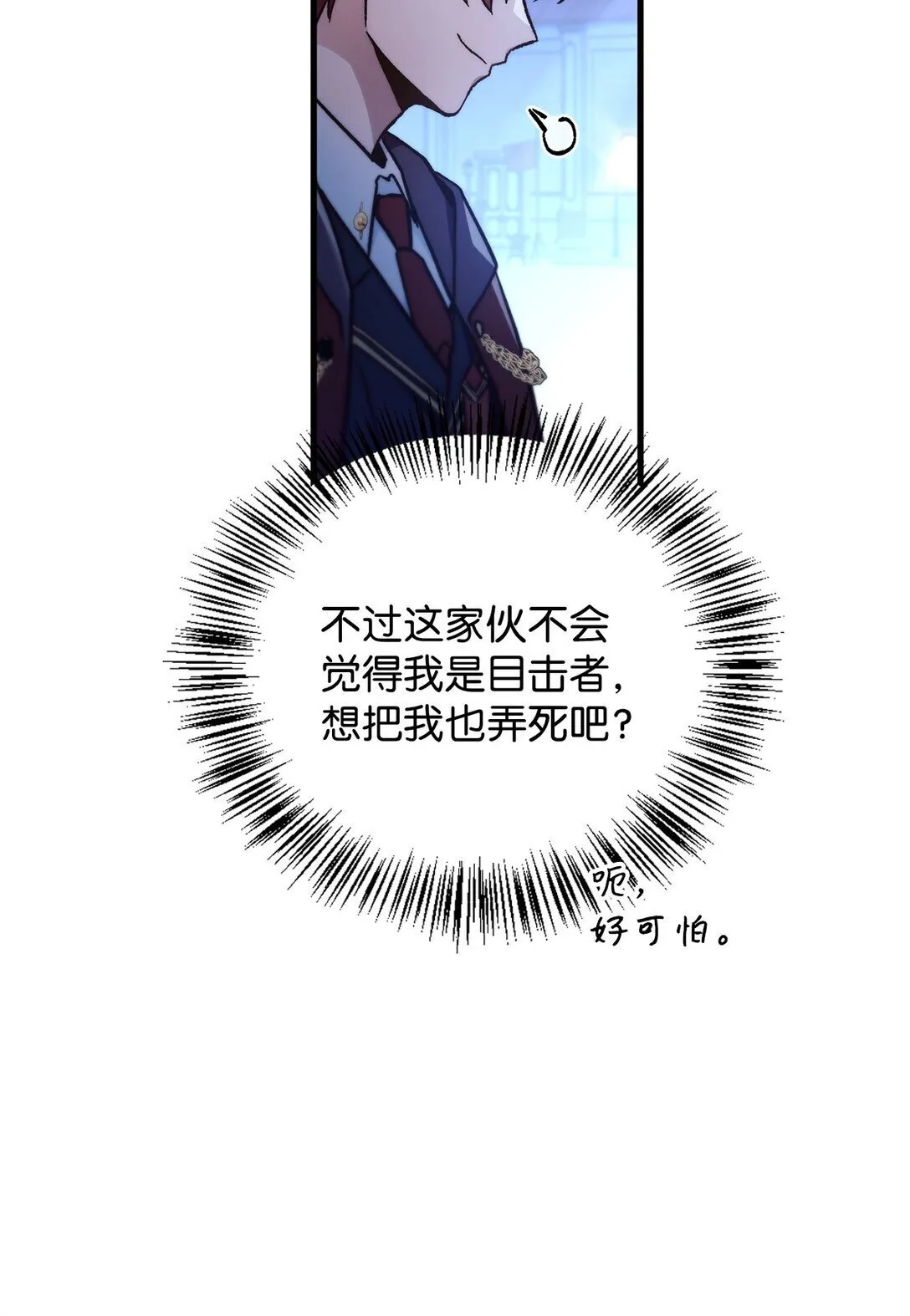 099 四位新成员 第54页