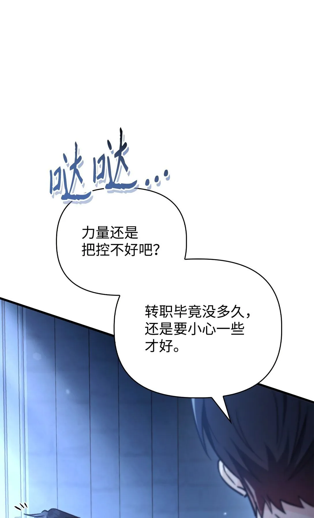 099 四位新成员 第55页