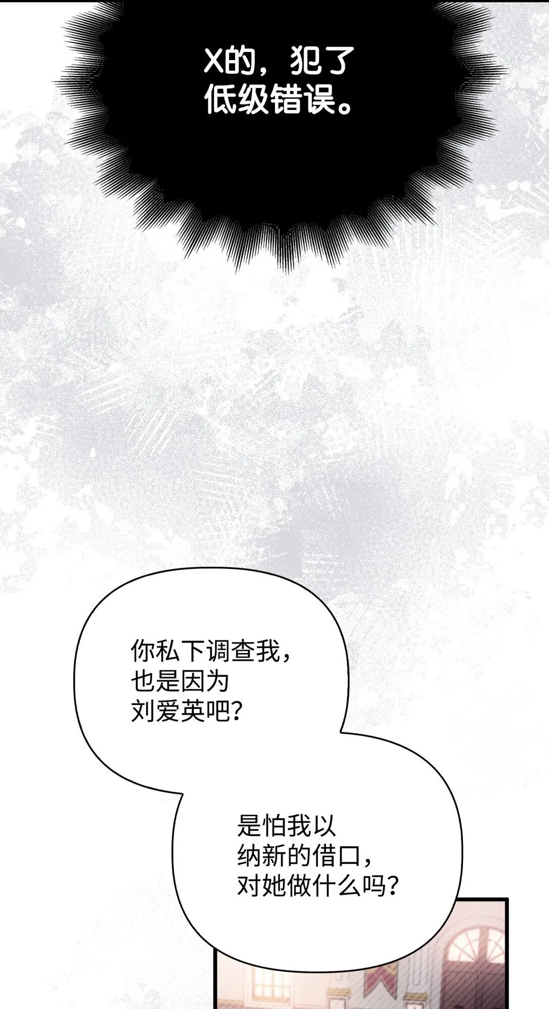 099 四位新成员 第60页