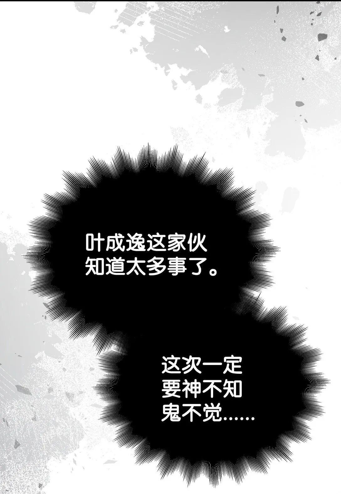 099 四位新成员 第66页