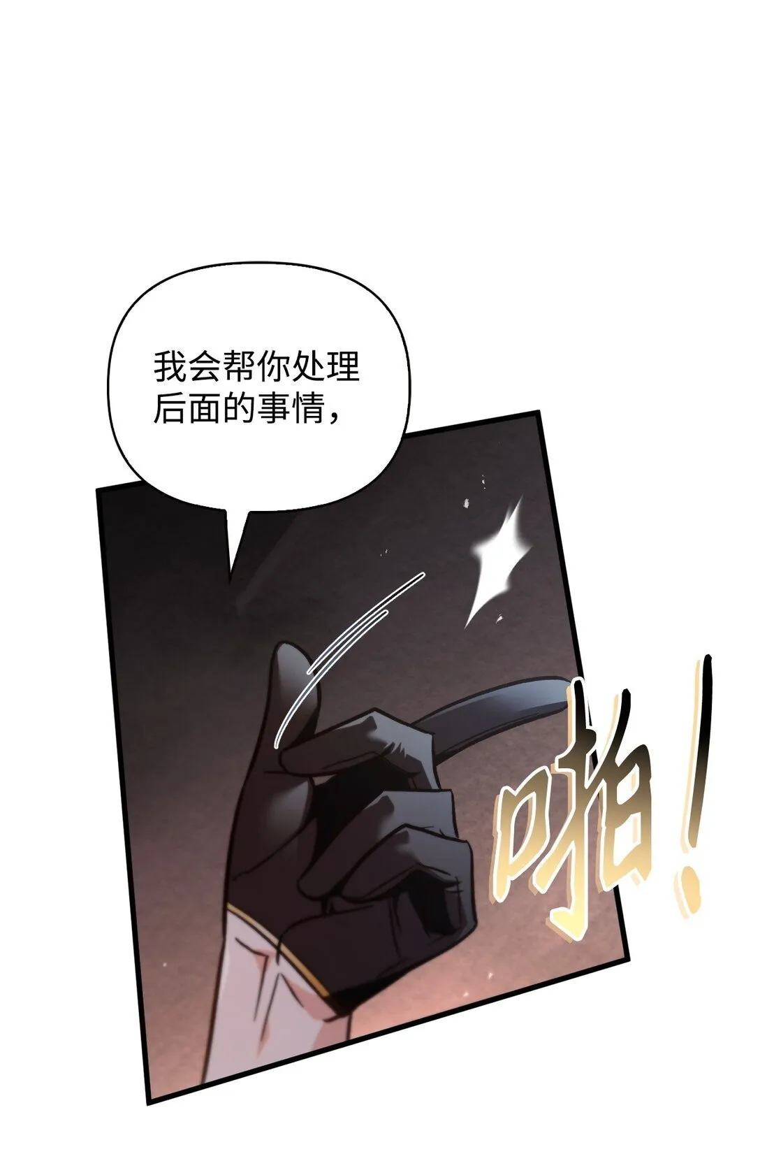 099 四位新成员 第73页