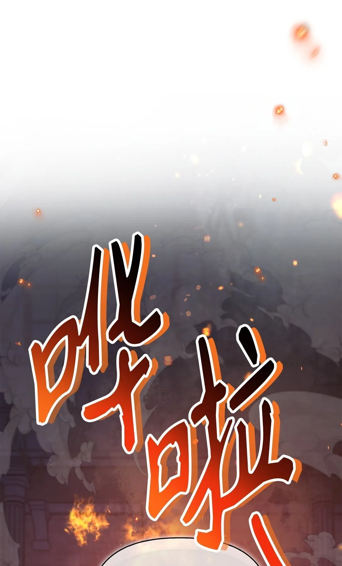 099 四位新成员 第74页