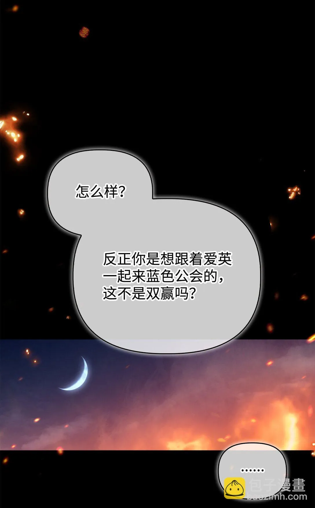 099 四位新成员 第76页
