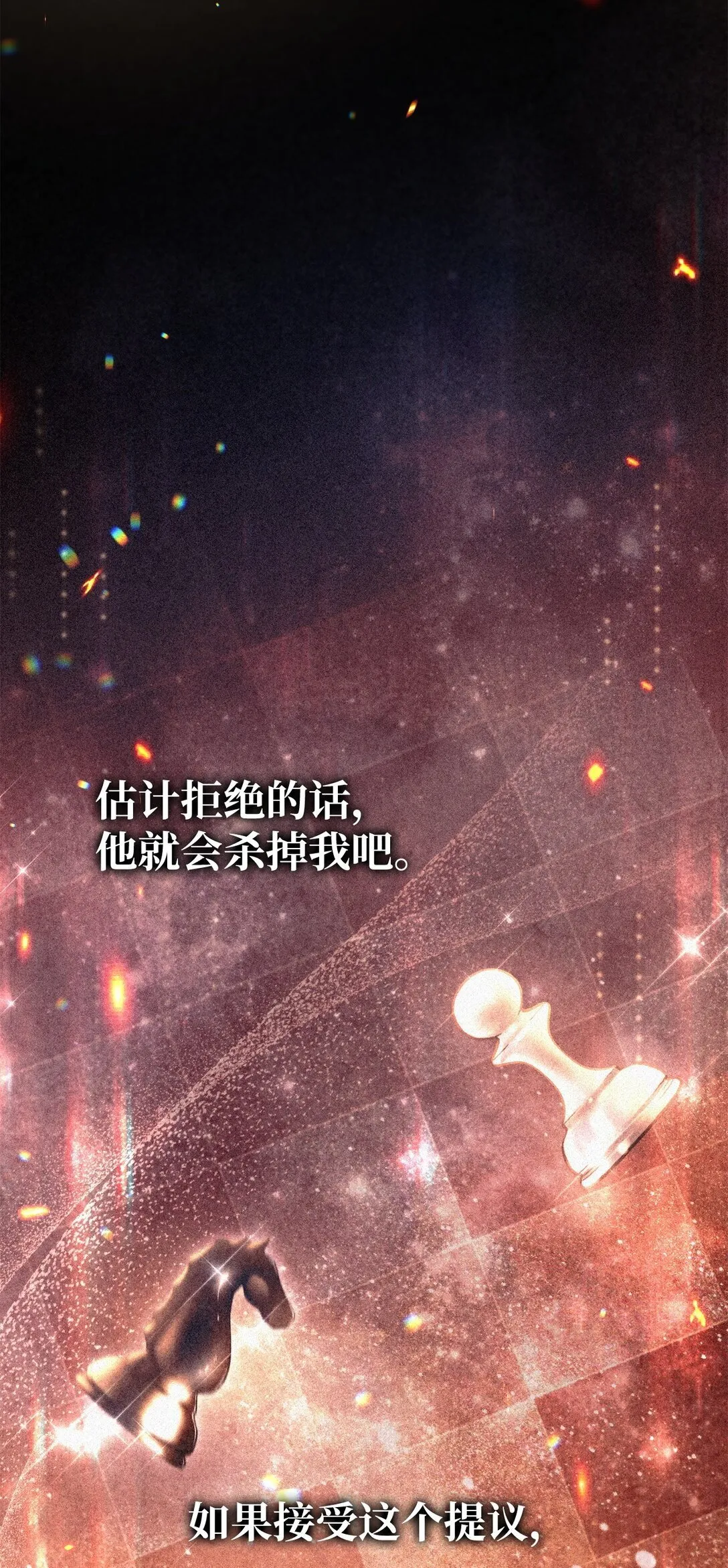 099 四位新成员 第79页
