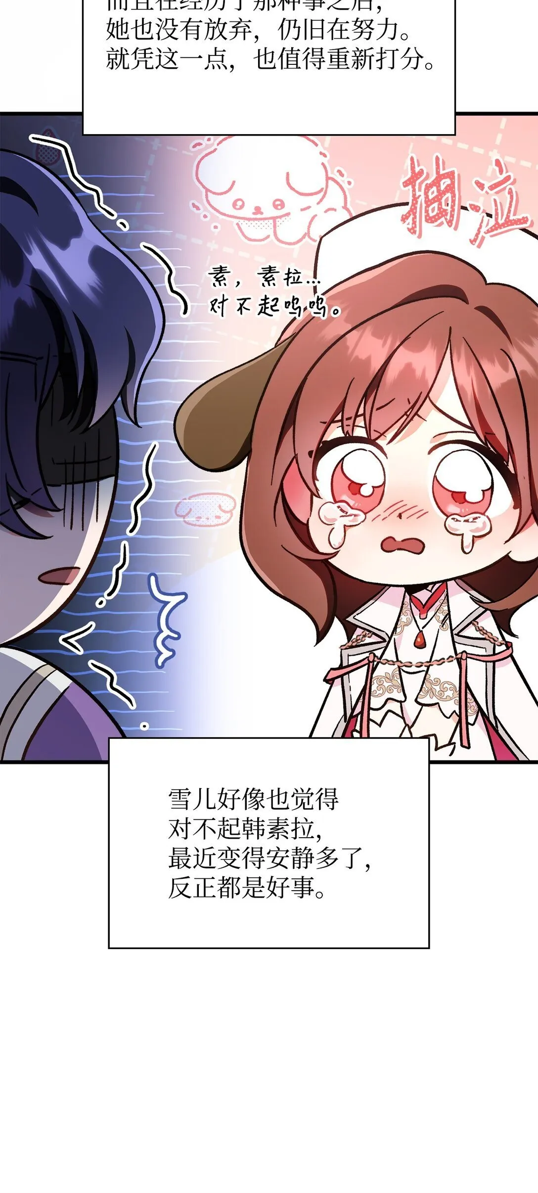099 四位新成员 第102页