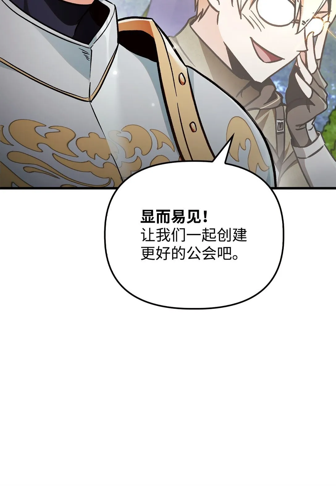 099 四位新成员 第105页