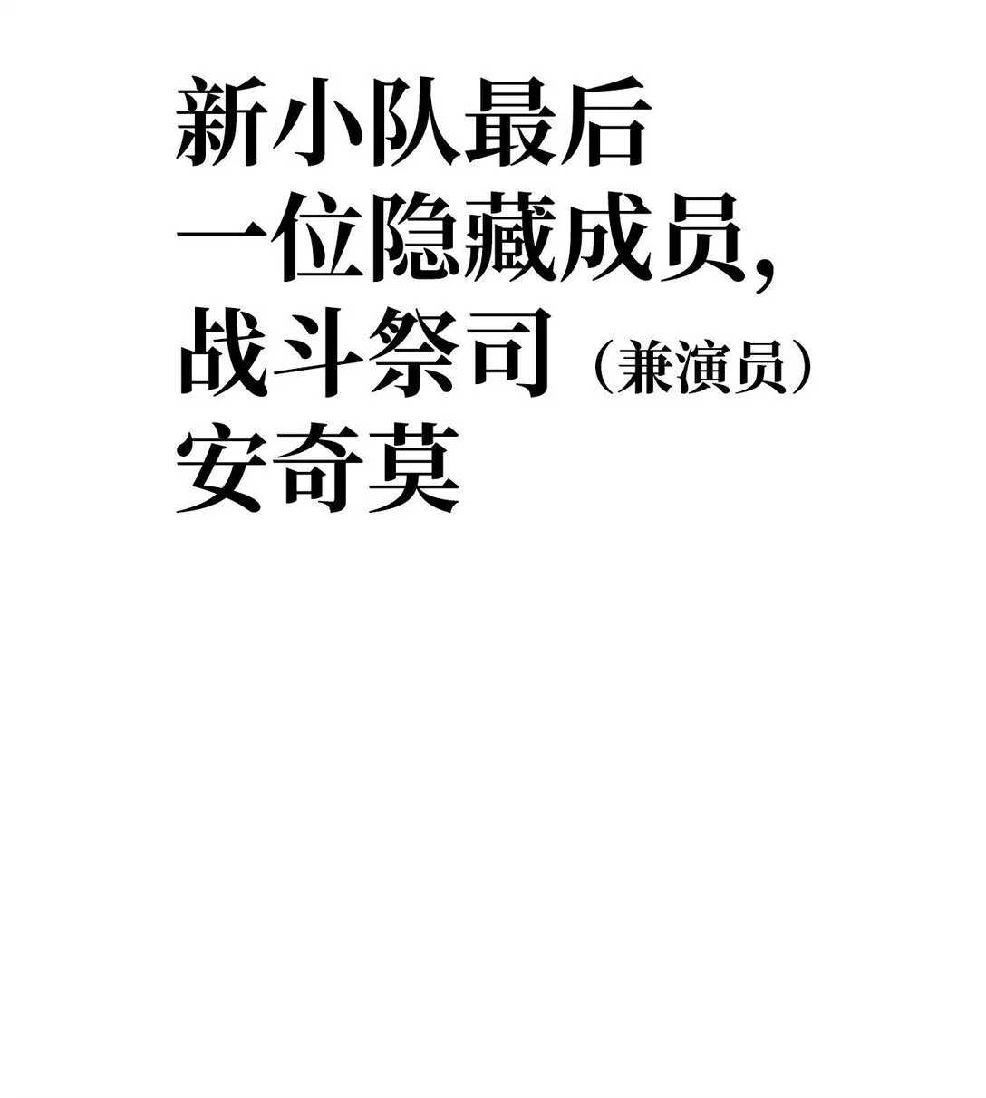 099 四位新成员 第109页