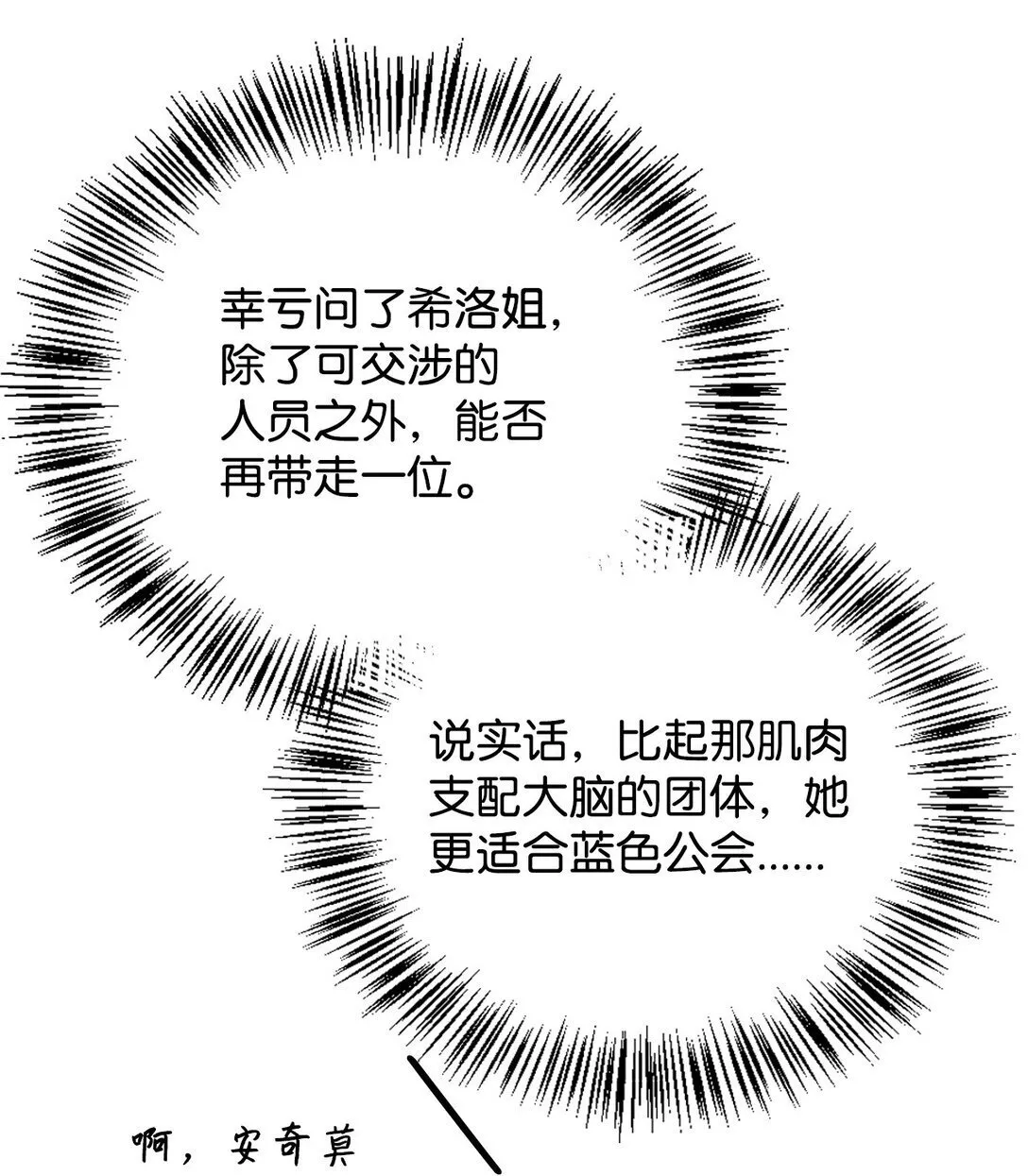 099 四位新成员 第110页