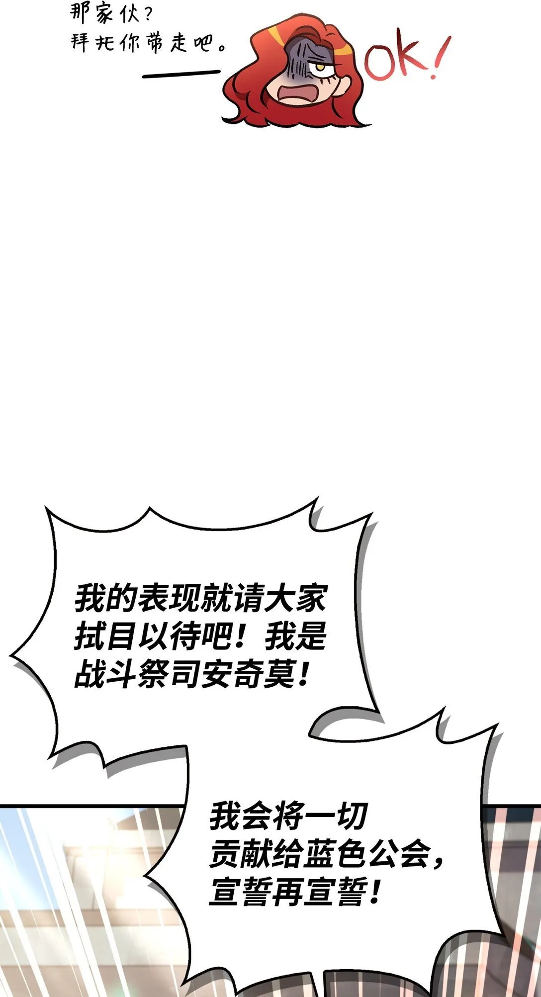 099 四位新成员 第111页