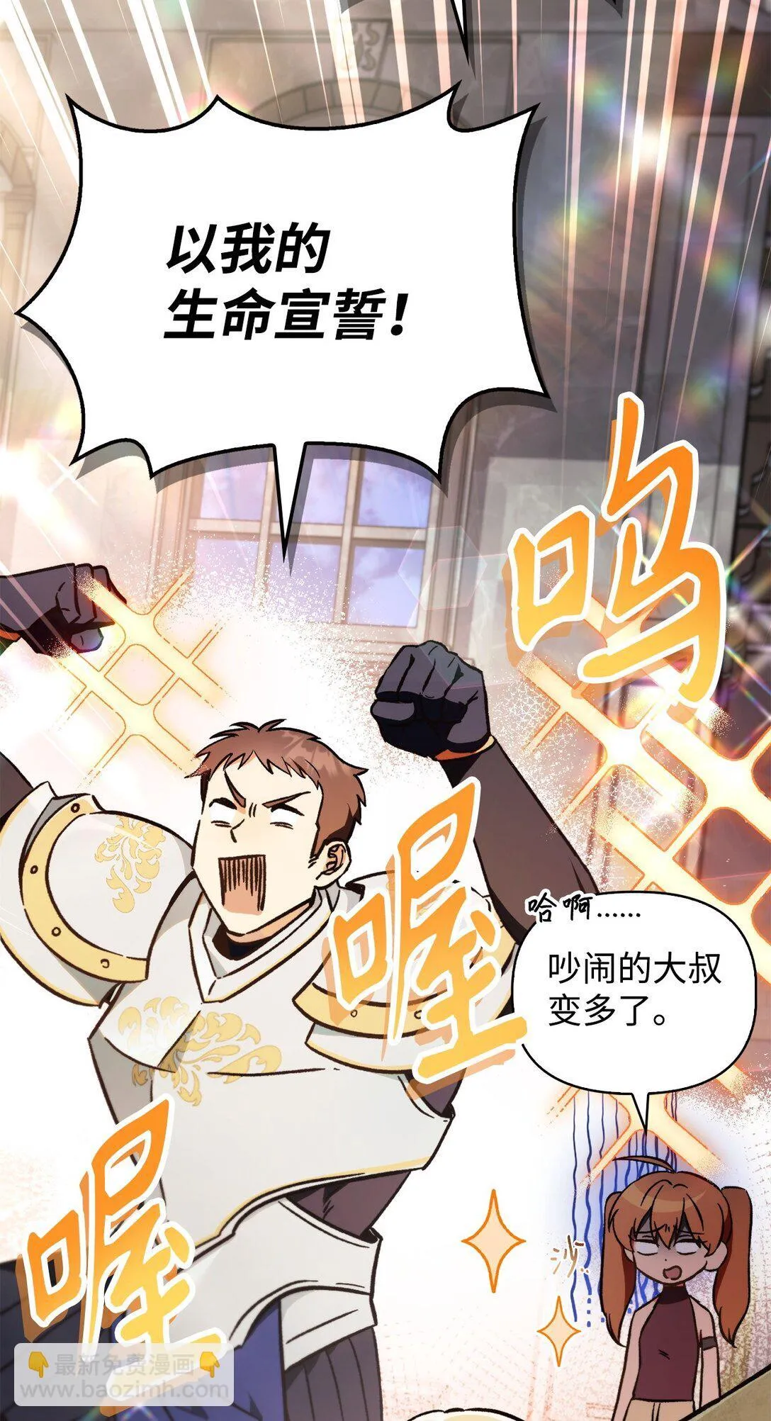 099 四位新成员 第112页